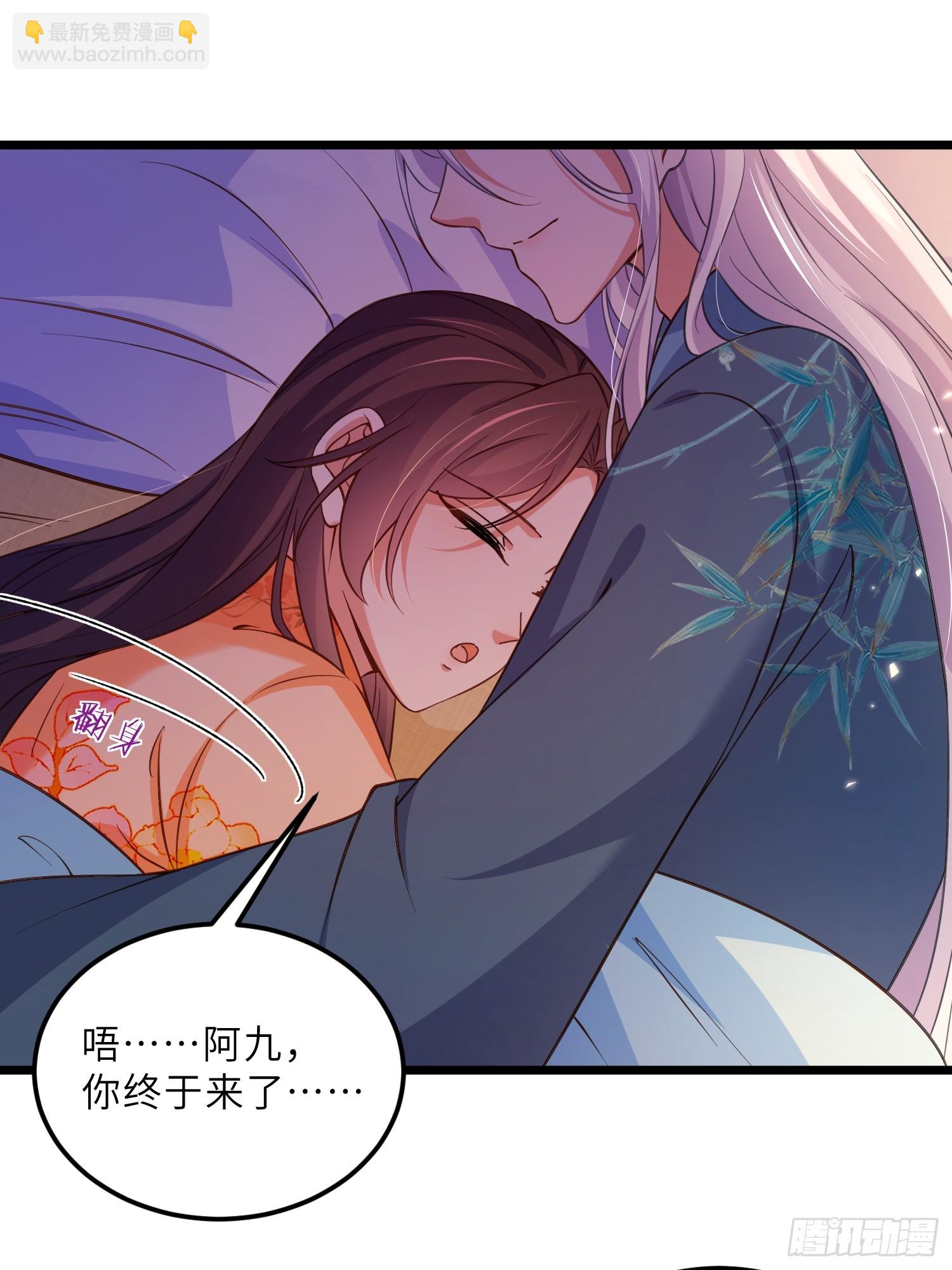 🍹宦妃天下（太监王爷强娶我） 第405话 给为师一个孩子吧 第8页