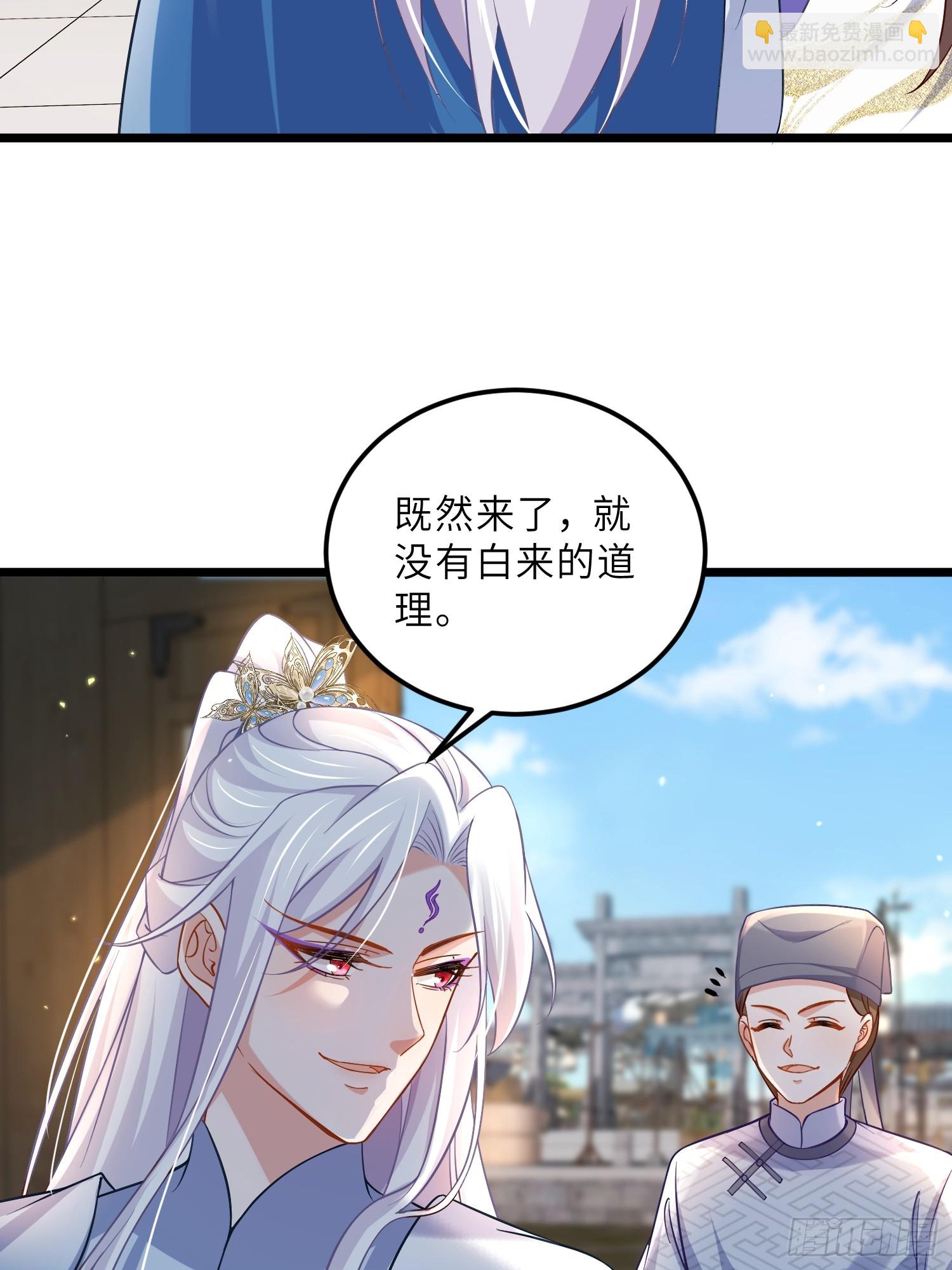 🍹宦妃天下（太监王爷强娶我） 第407话 九爷求子 第10页