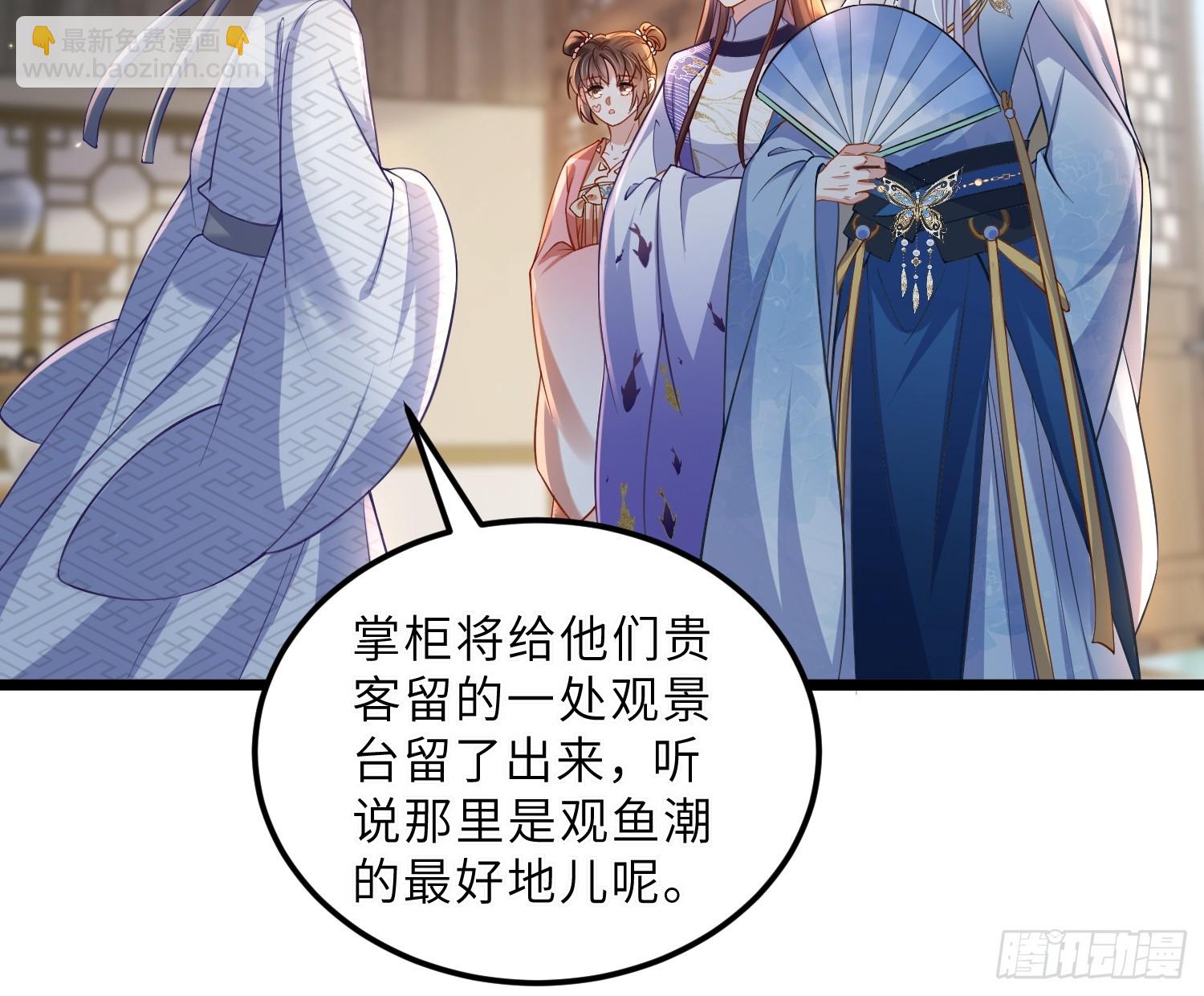 🍹宦妃天下（太监王爷强娶我） 第407话 九爷求子 第14页