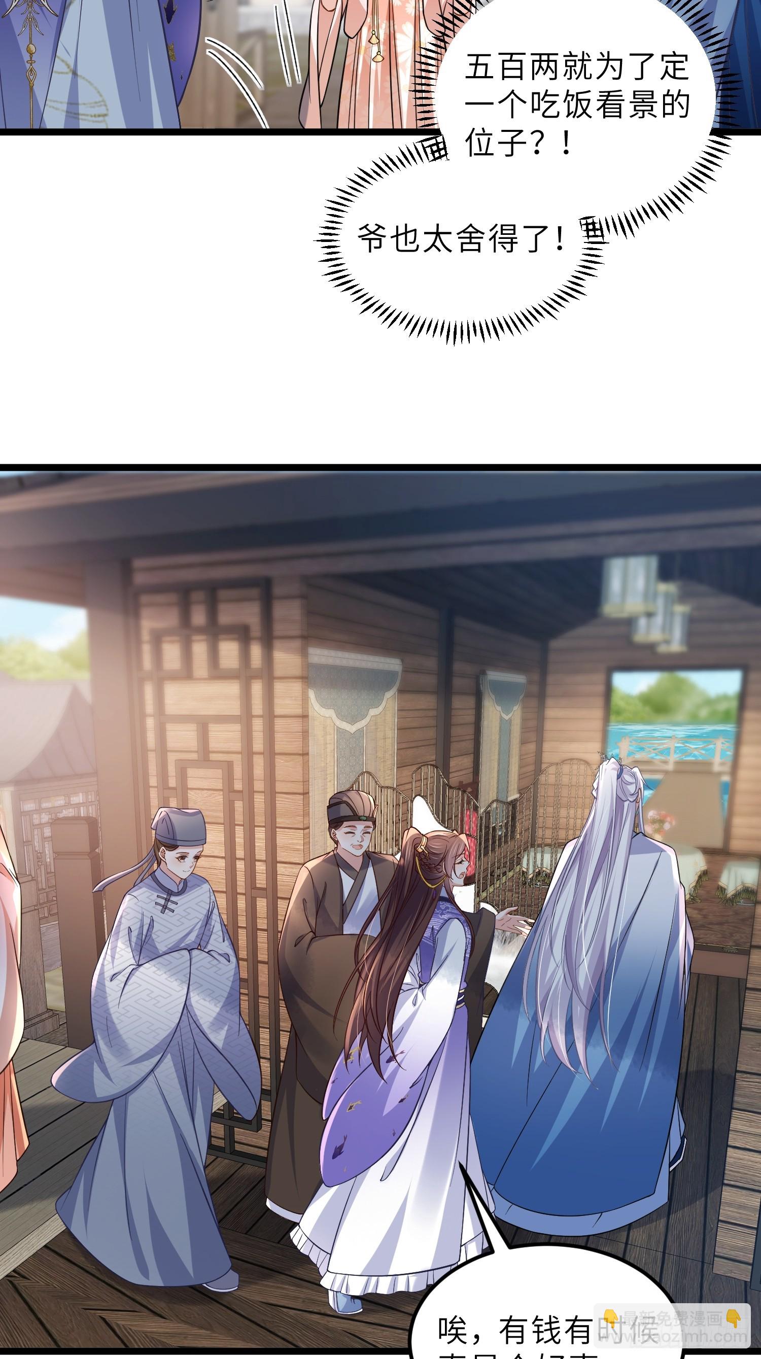 🍹宦妃天下（太监王爷强娶我） 第407话 九爷求子 第16页