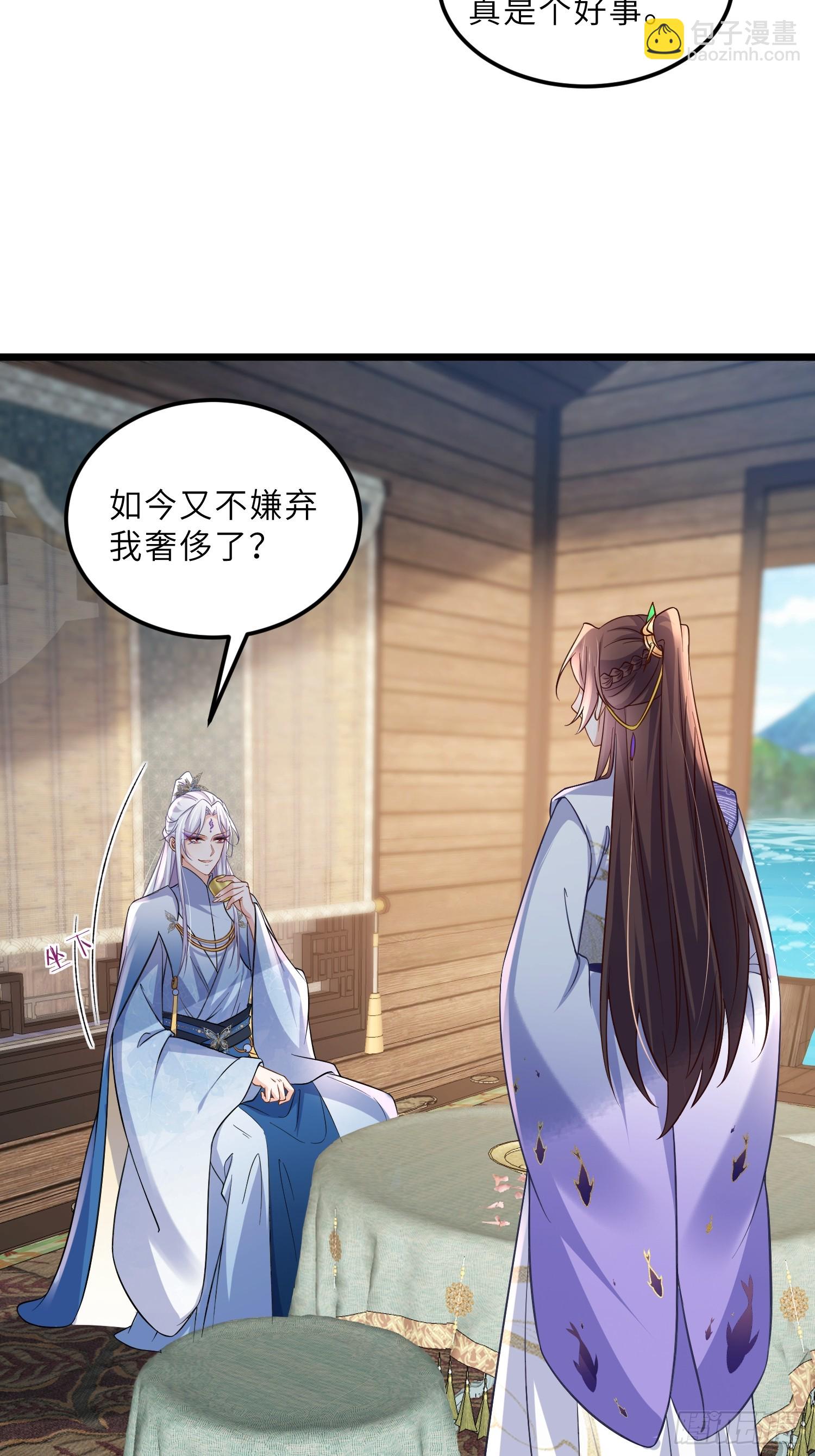 🍹宦妃天下（太监王爷强娶我） 第407话 九爷求子 第17页