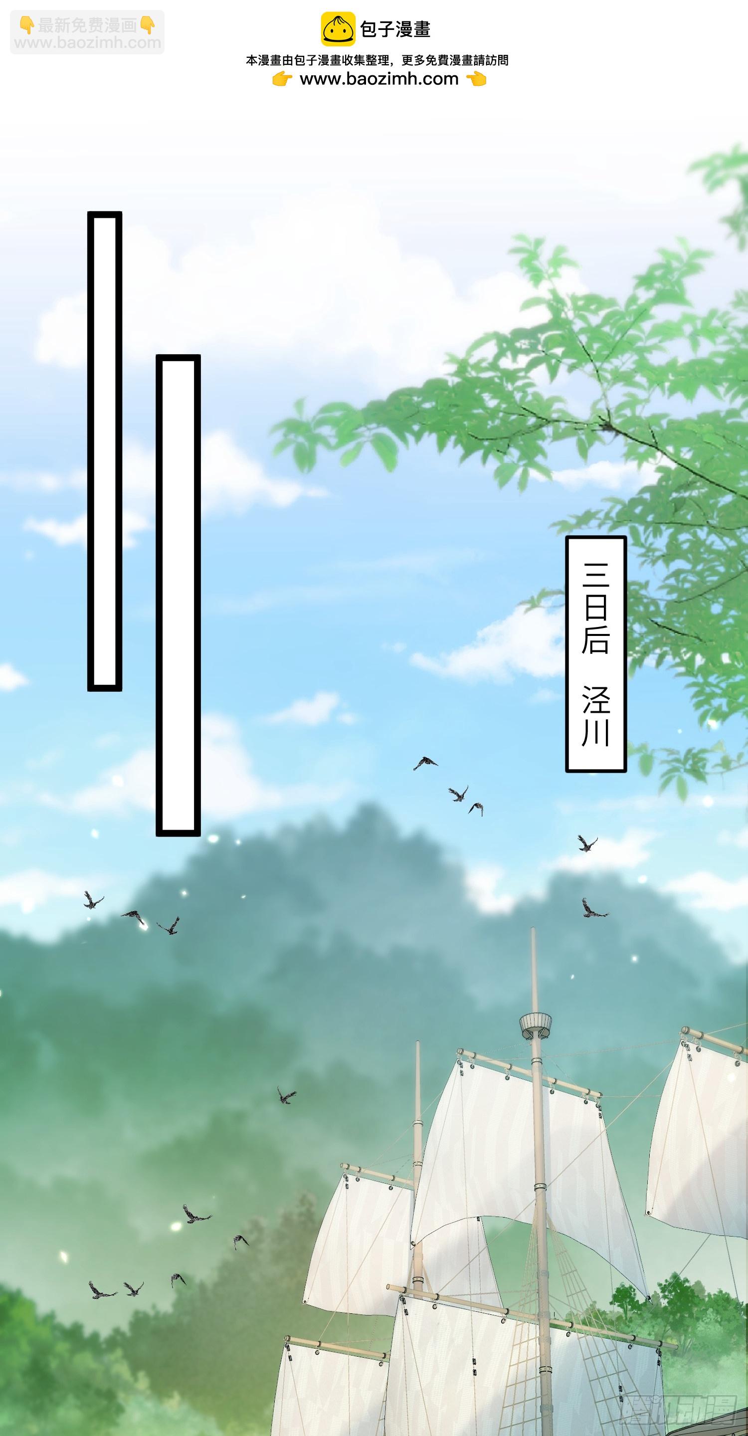 🍹宦妃天下（太监王爷强娶我） 第407话 九爷求子 第2页