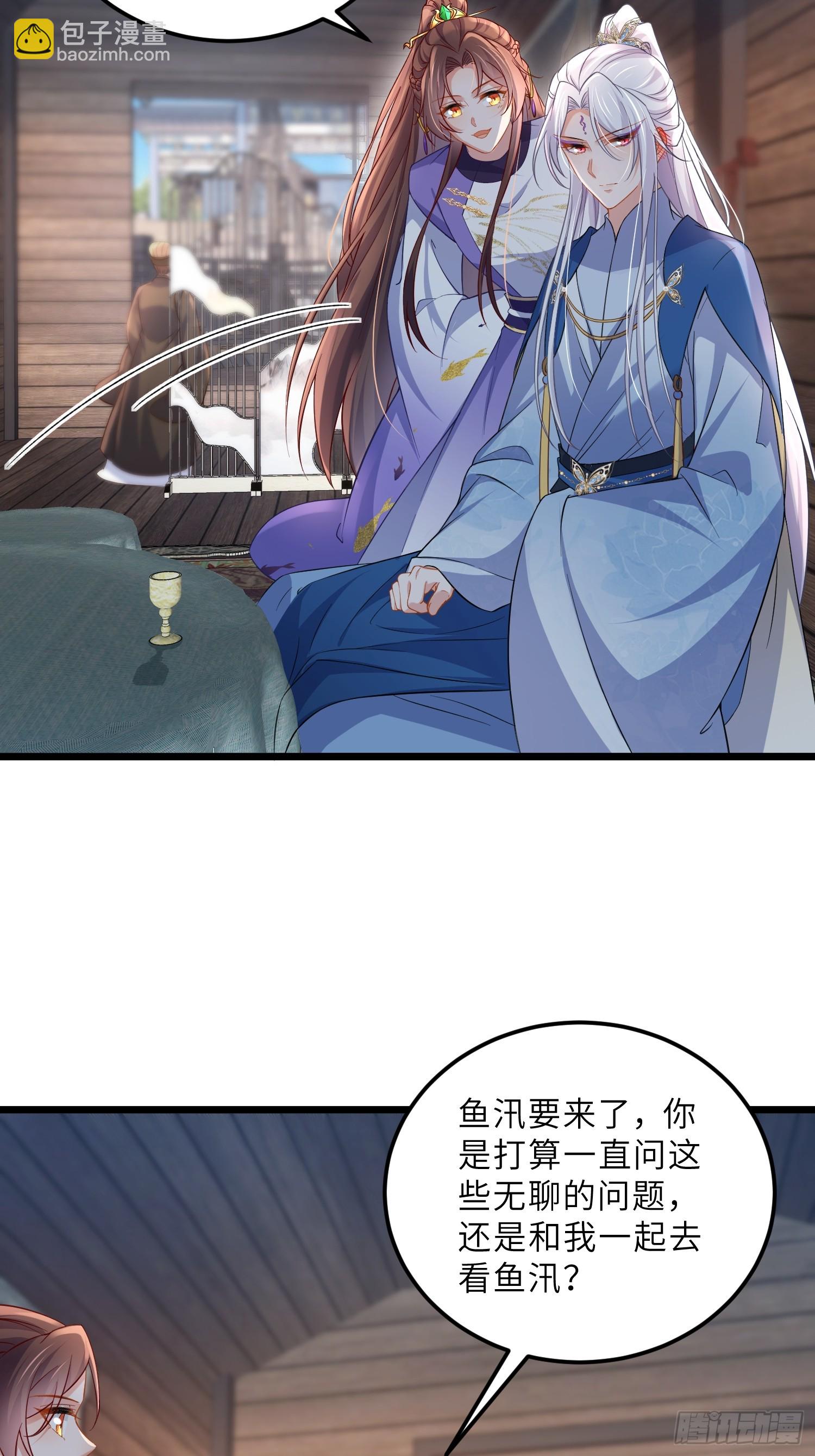 🍹宦妃天下（太监王爷强娶我） 第407话 九爷求子 第22页