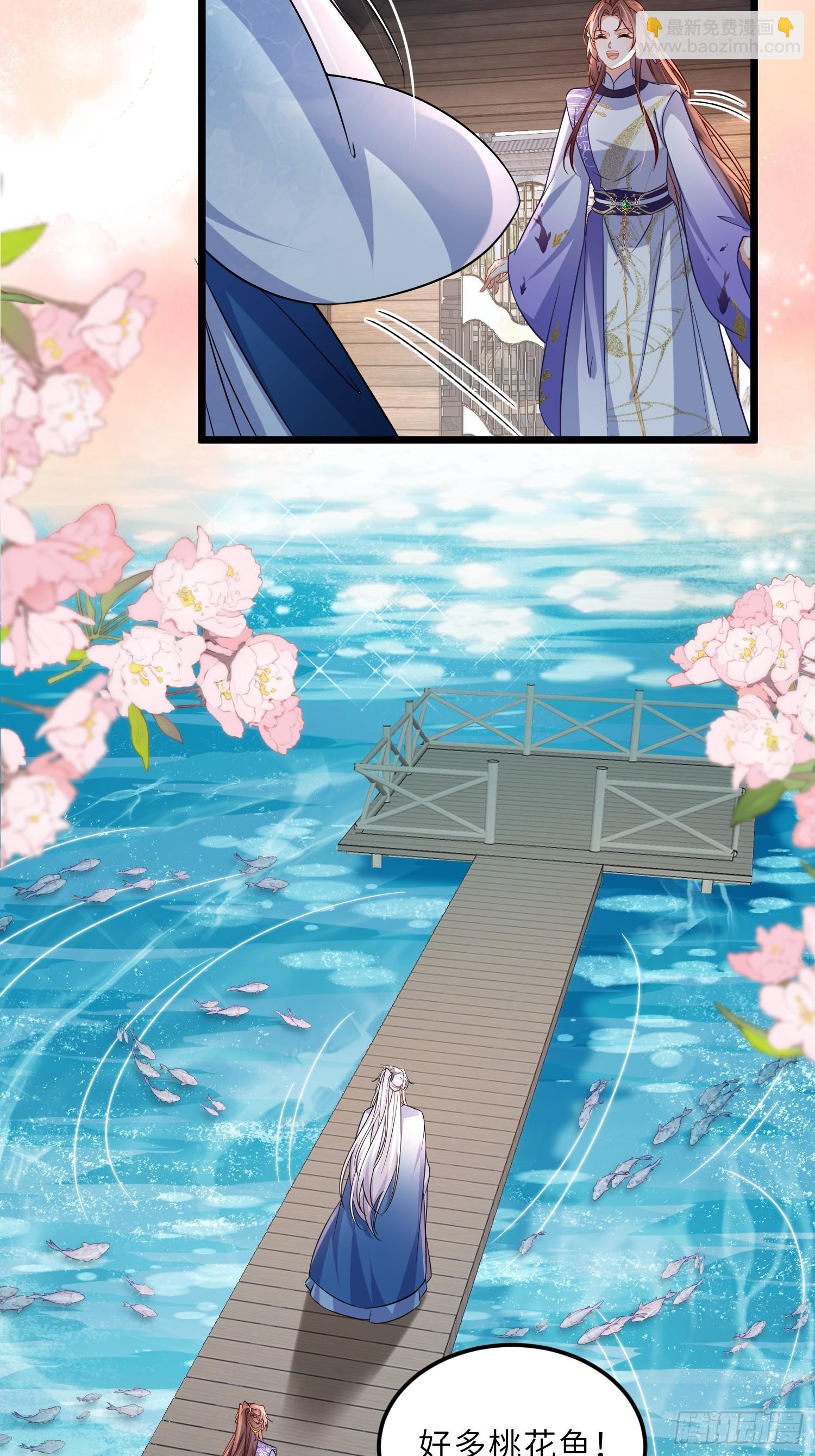 🍹宦妃天下（太监王爷强娶我） 第407话 九爷求子 第24页