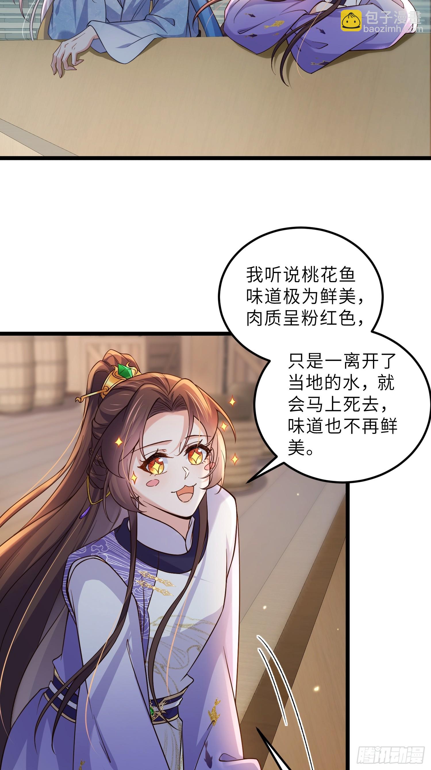 🍹宦妃天下（太监王爷强娶我） 第407话 九爷求子 第4页