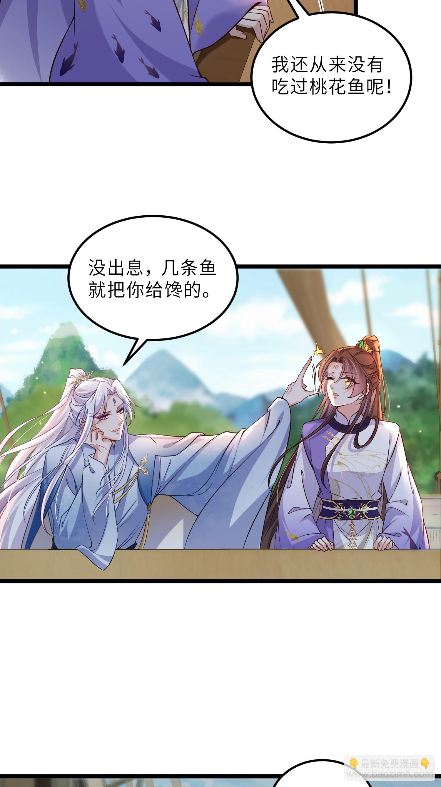 🍹宦妃天下（太监王爷强娶我） 第407话 九爷求子 第5页