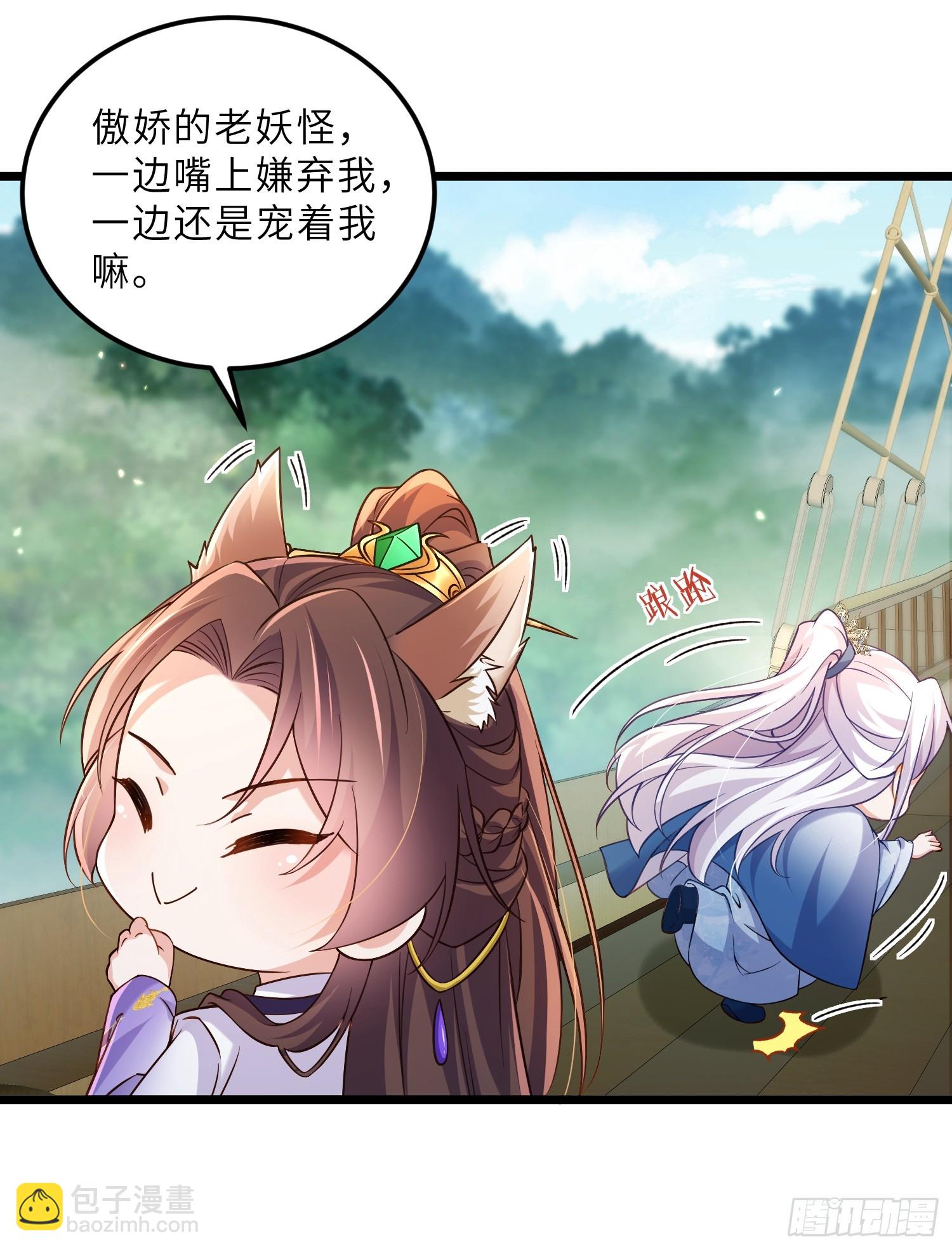 🍹宦妃天下（太监王爷强娶我） 第407话 九爷求子 第7页