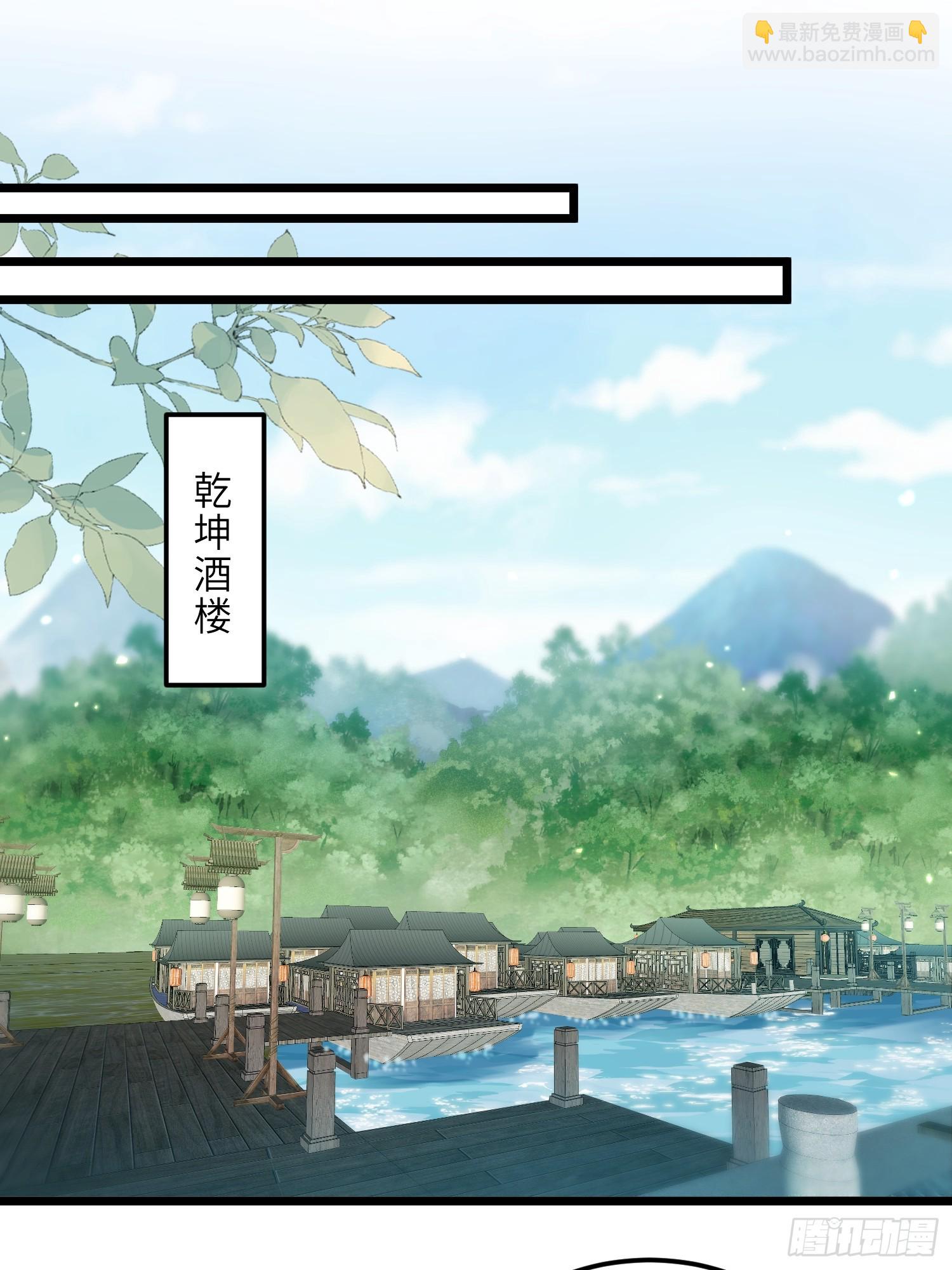 🍹宦妃天下（太监王爷强娶我） 第407话 九爷求子 第8页