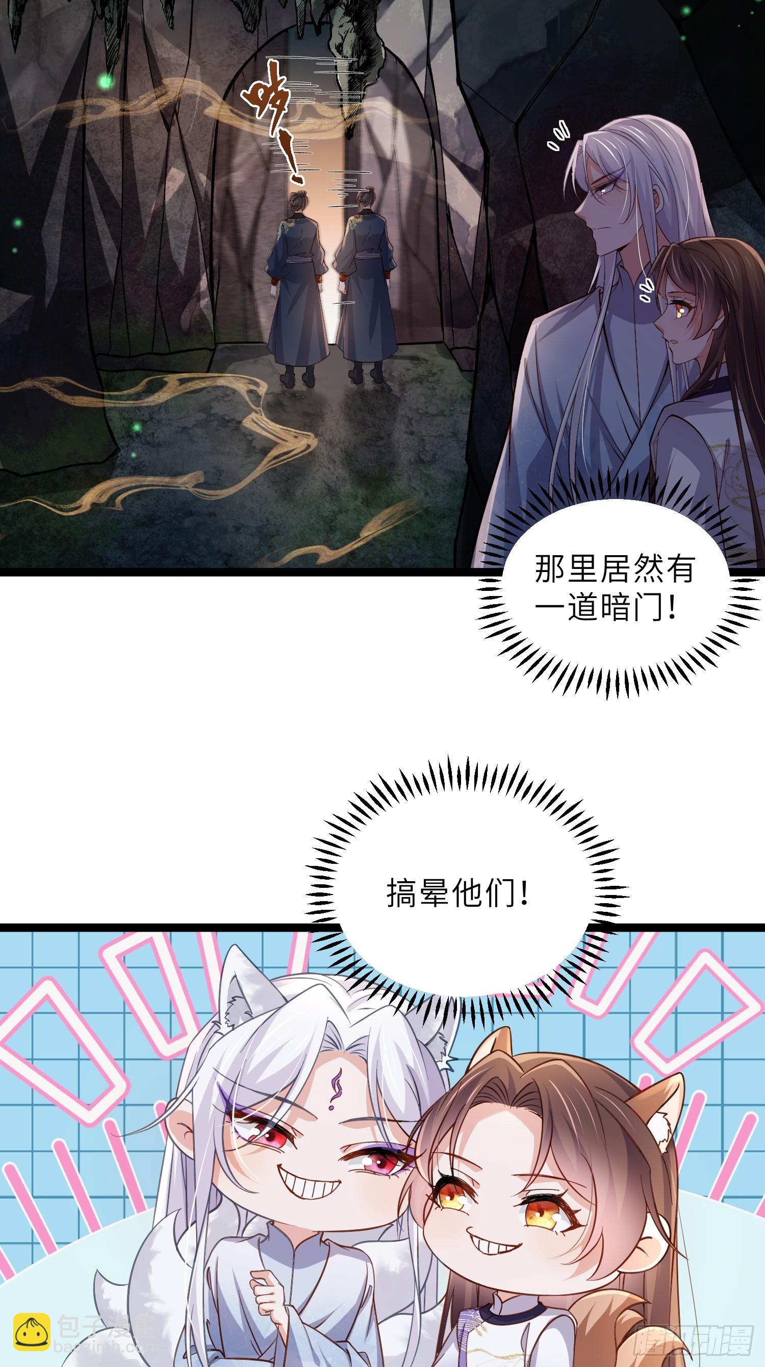 🍹宦妃天下（太监王爷强娶我） 第409话 茉儿断发 第11页