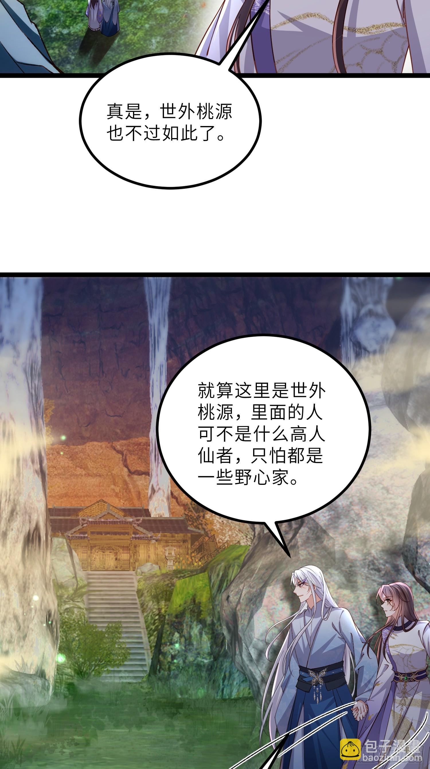 🍹宦妃天下（太监王爷强娶我） 第409话 茉儿断发 第15页