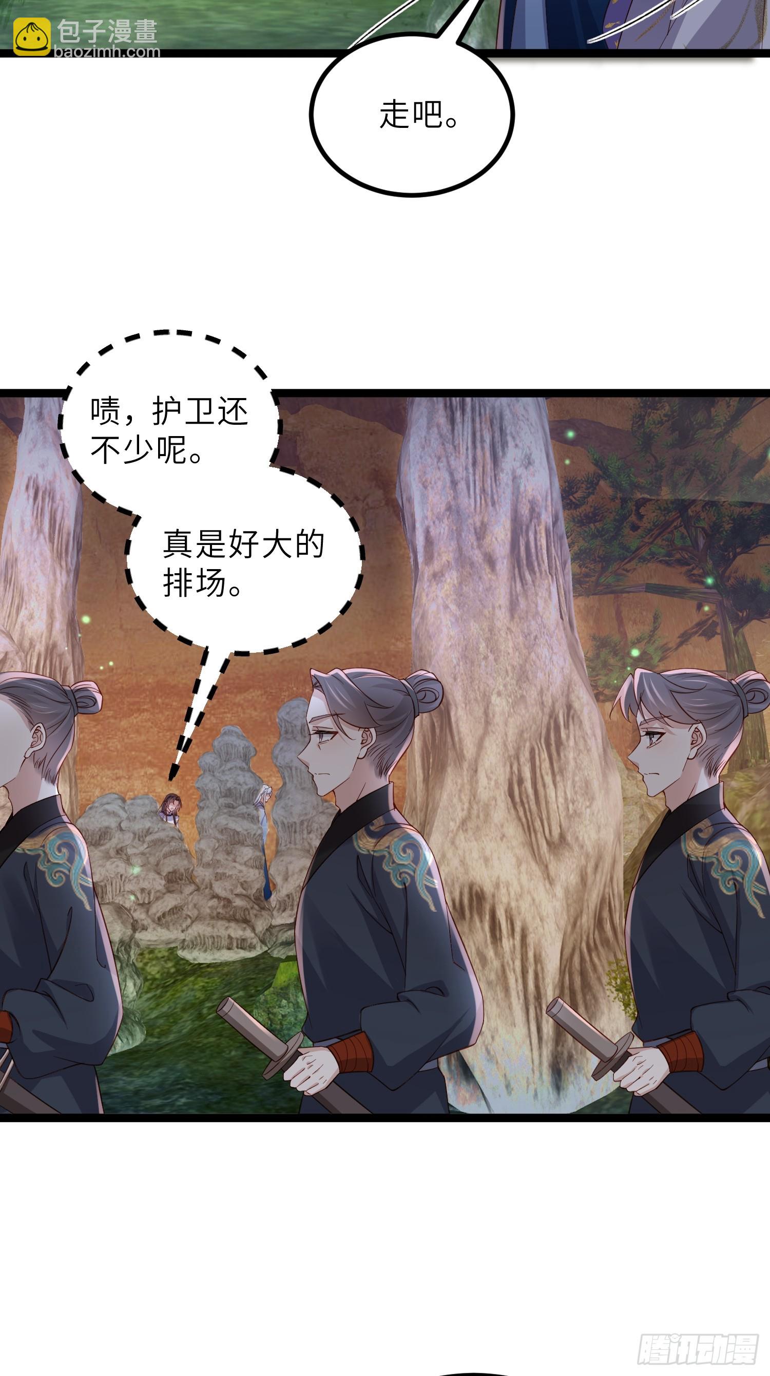 🍹宦妃天下（太监王爷强娶我） 第409话 茉儿断发 第16页