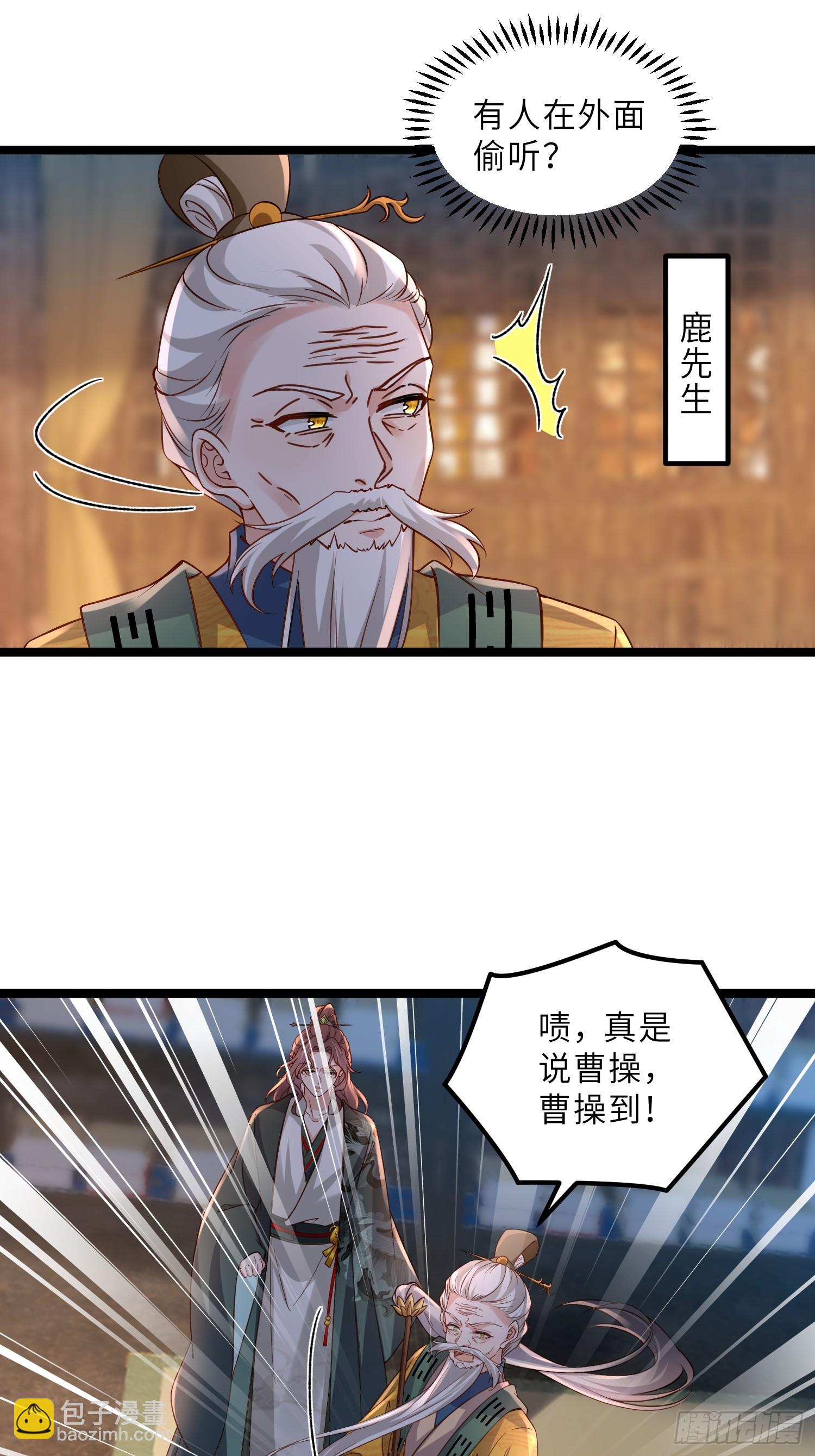 🍹宦妃天下（太监王爷强娶我） 第409话 茉儿断发 第20页