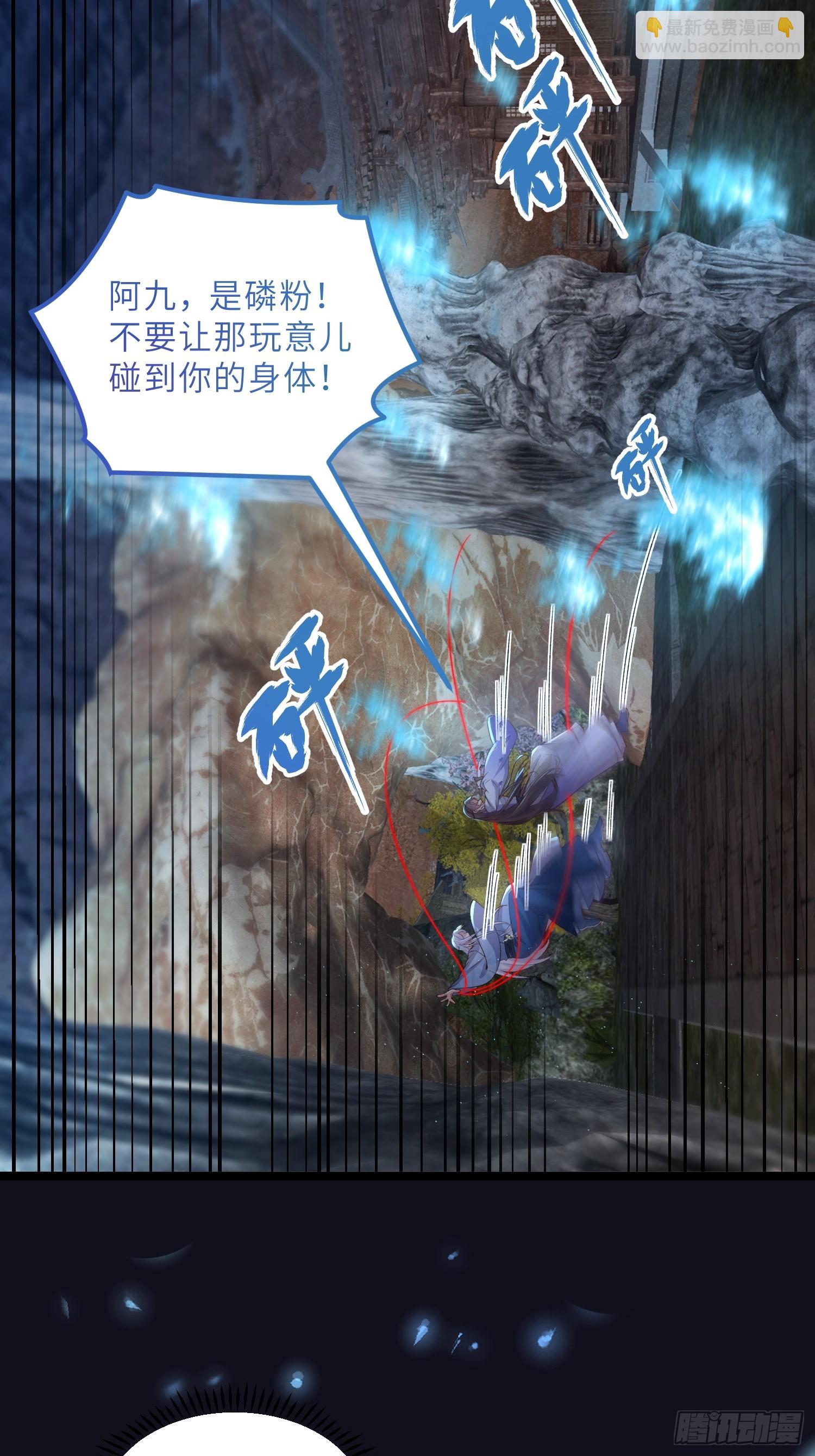 🍹宦妃天下（太监王爷强娶我） 第409话 茉儿断发 第22页