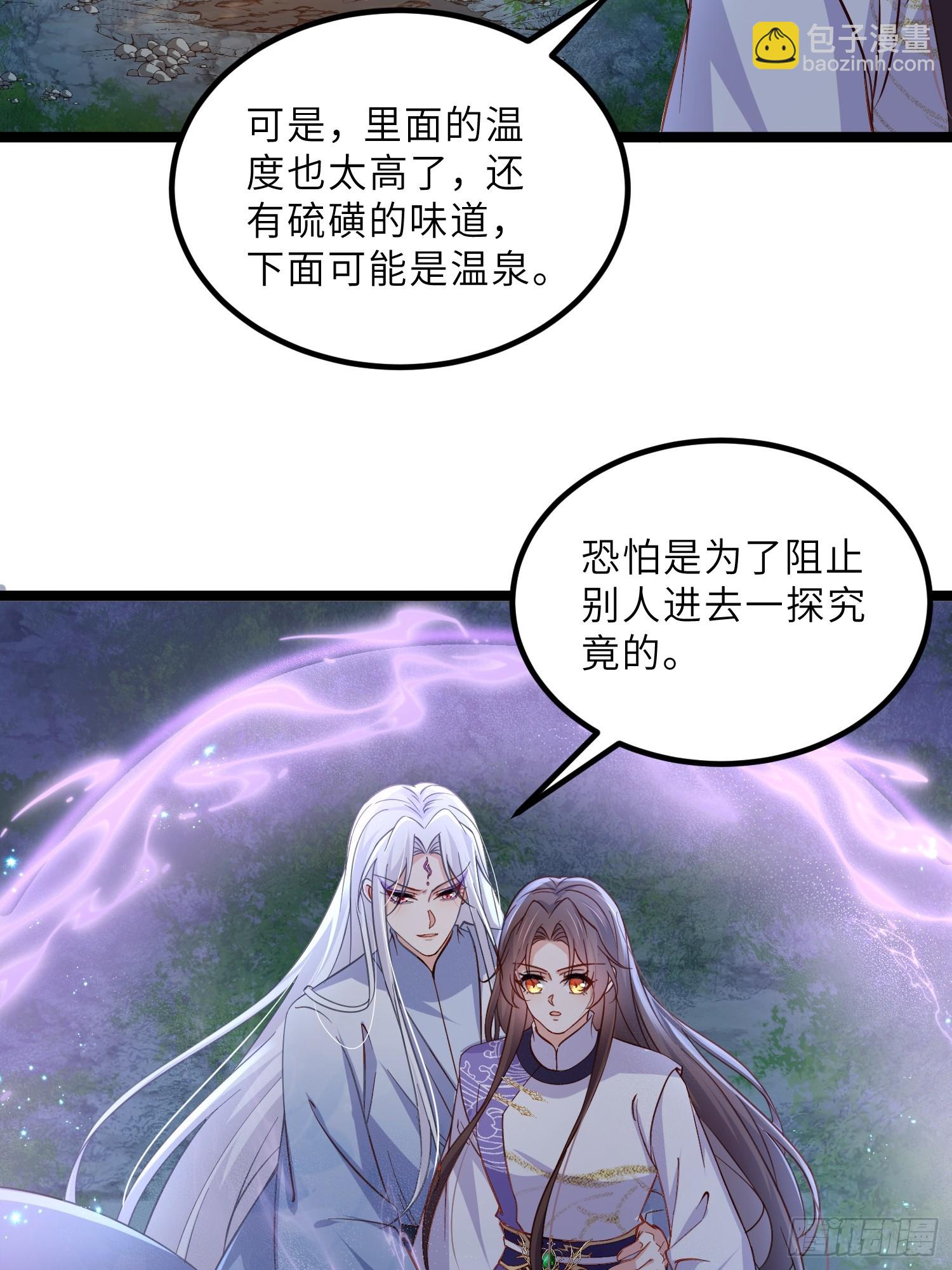 🍹宦妃天下（太监王爷强娶我） 第409话 茉儿断发 第4页