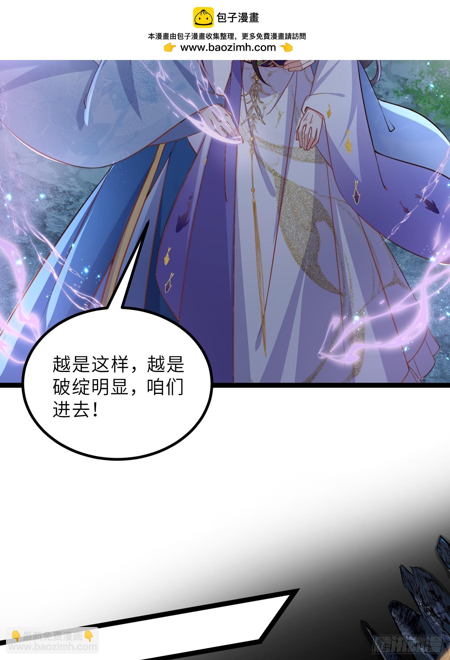 🍹宦妃天下（太监王爷强娶我） 第409话 茉儿断发 第5页