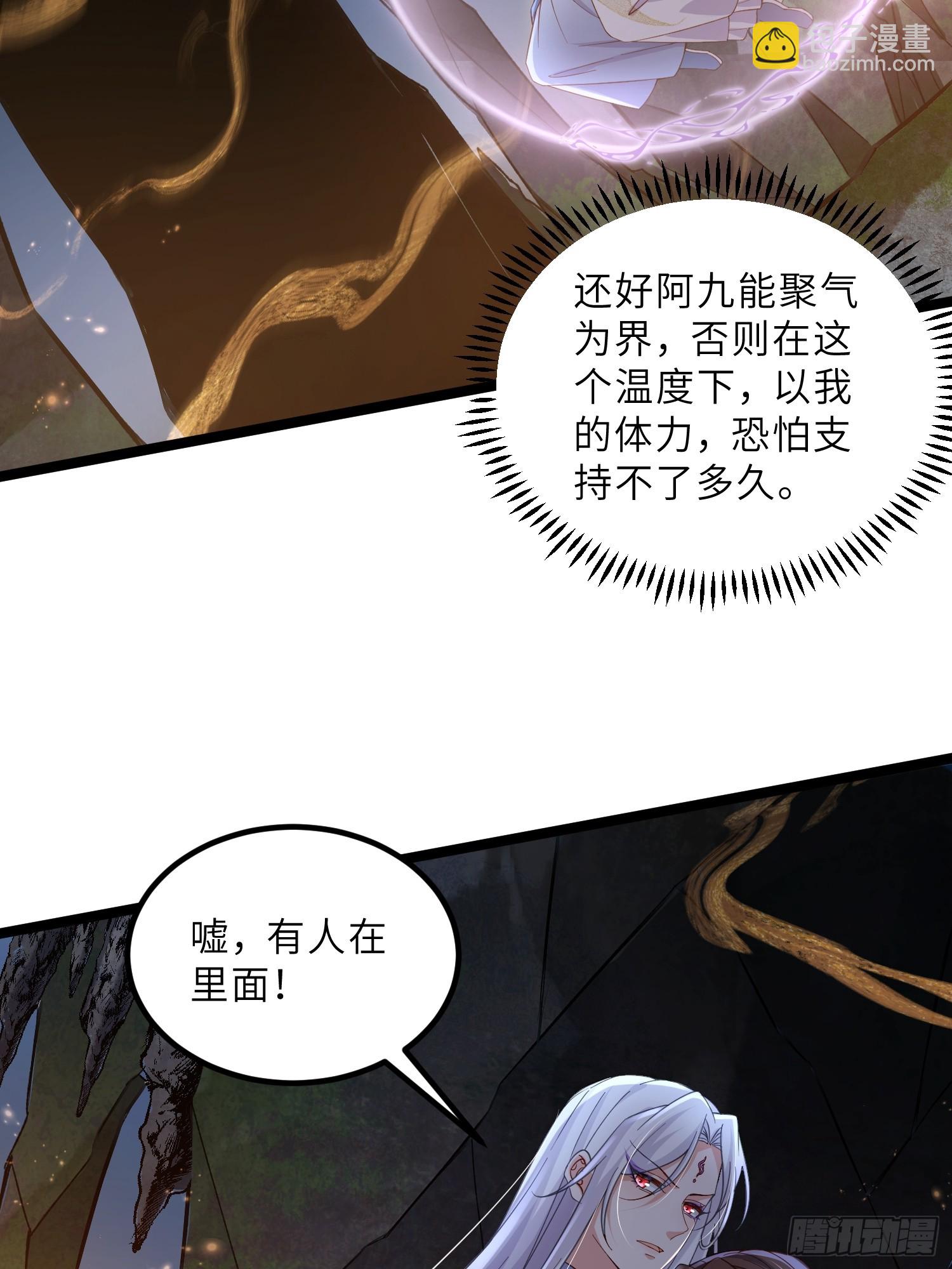 🍹宦妃天下（太监王爷强娶我） 第409话 茉儿断发 第7页