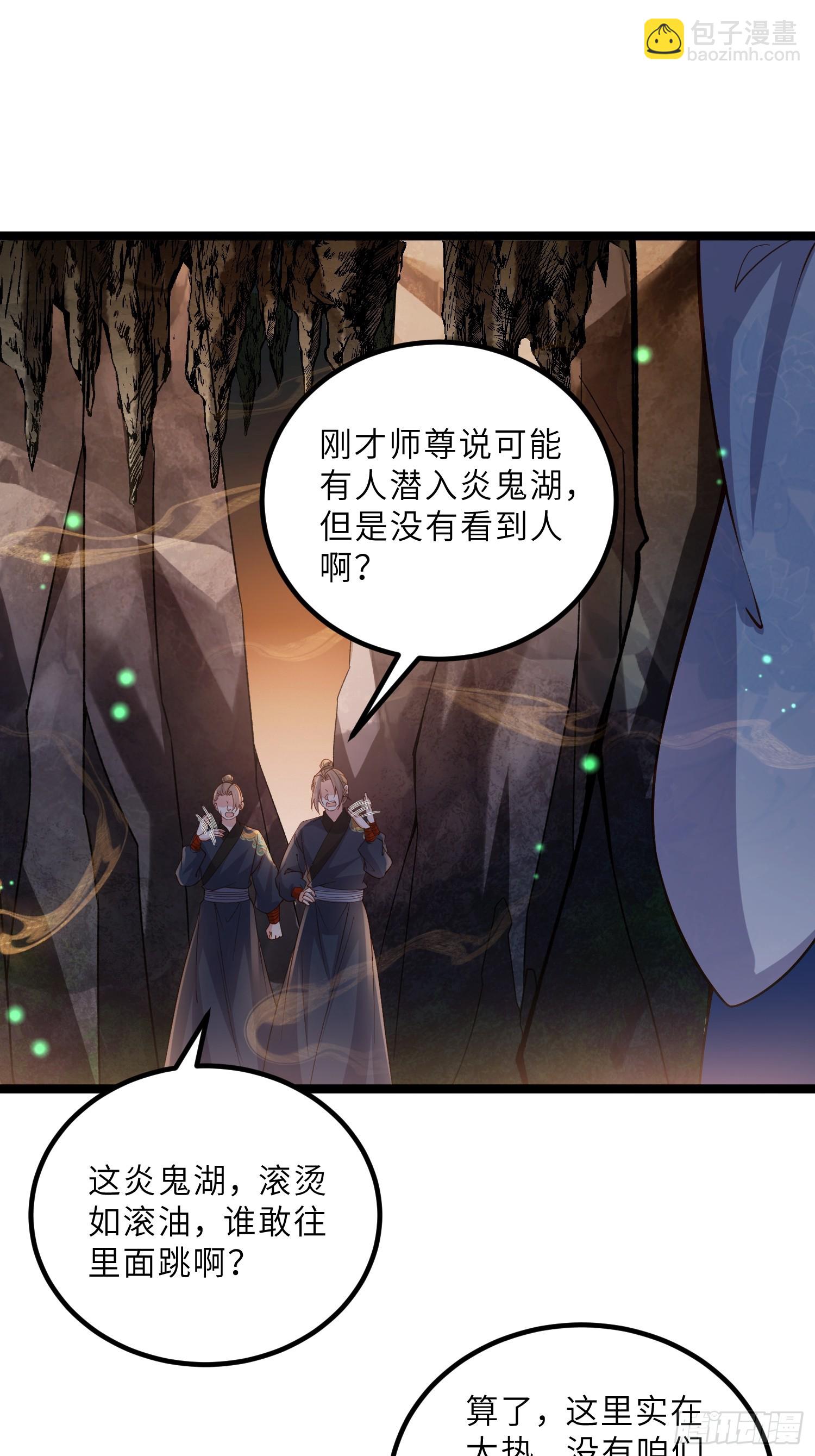 🍹宦妃天下（太监王爷强娶我） 第409话 茉儿断发 第9页