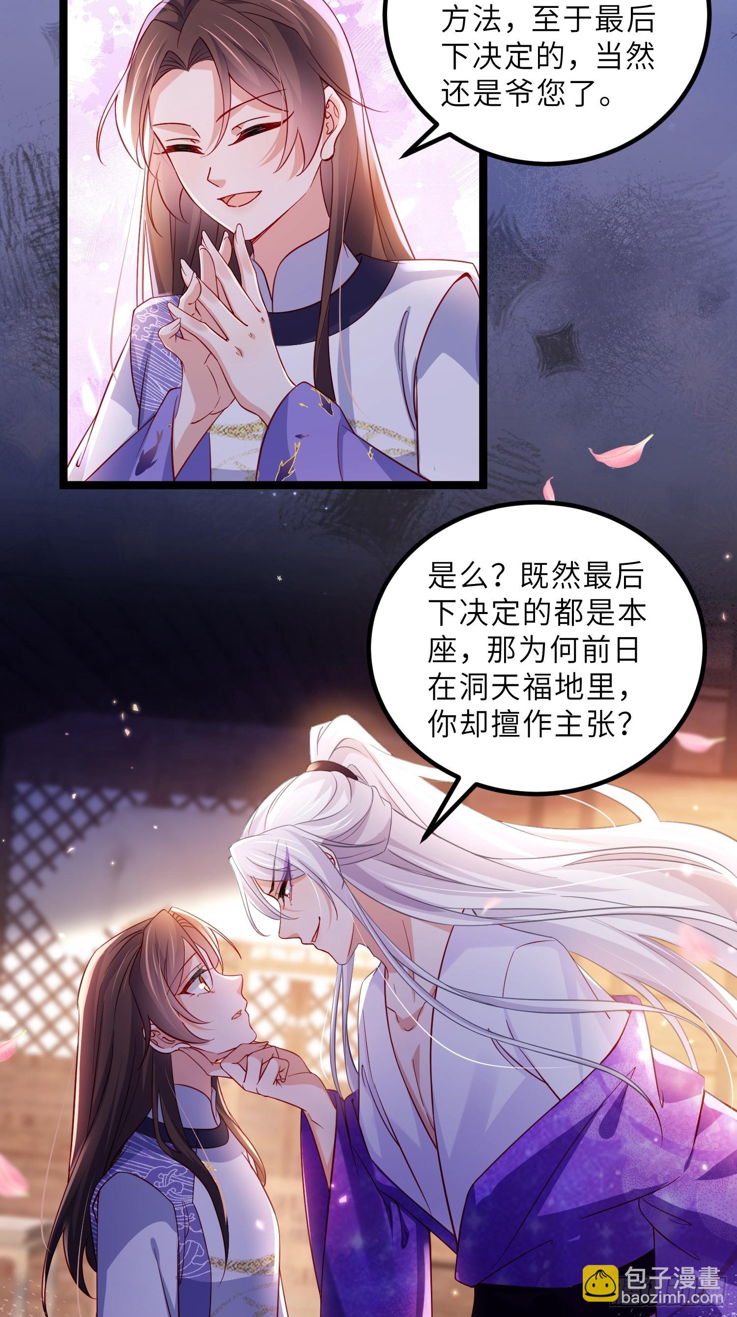 🍹宦妃天下（太监王爷强娶我） 第413话 茉儿吐了 第10页