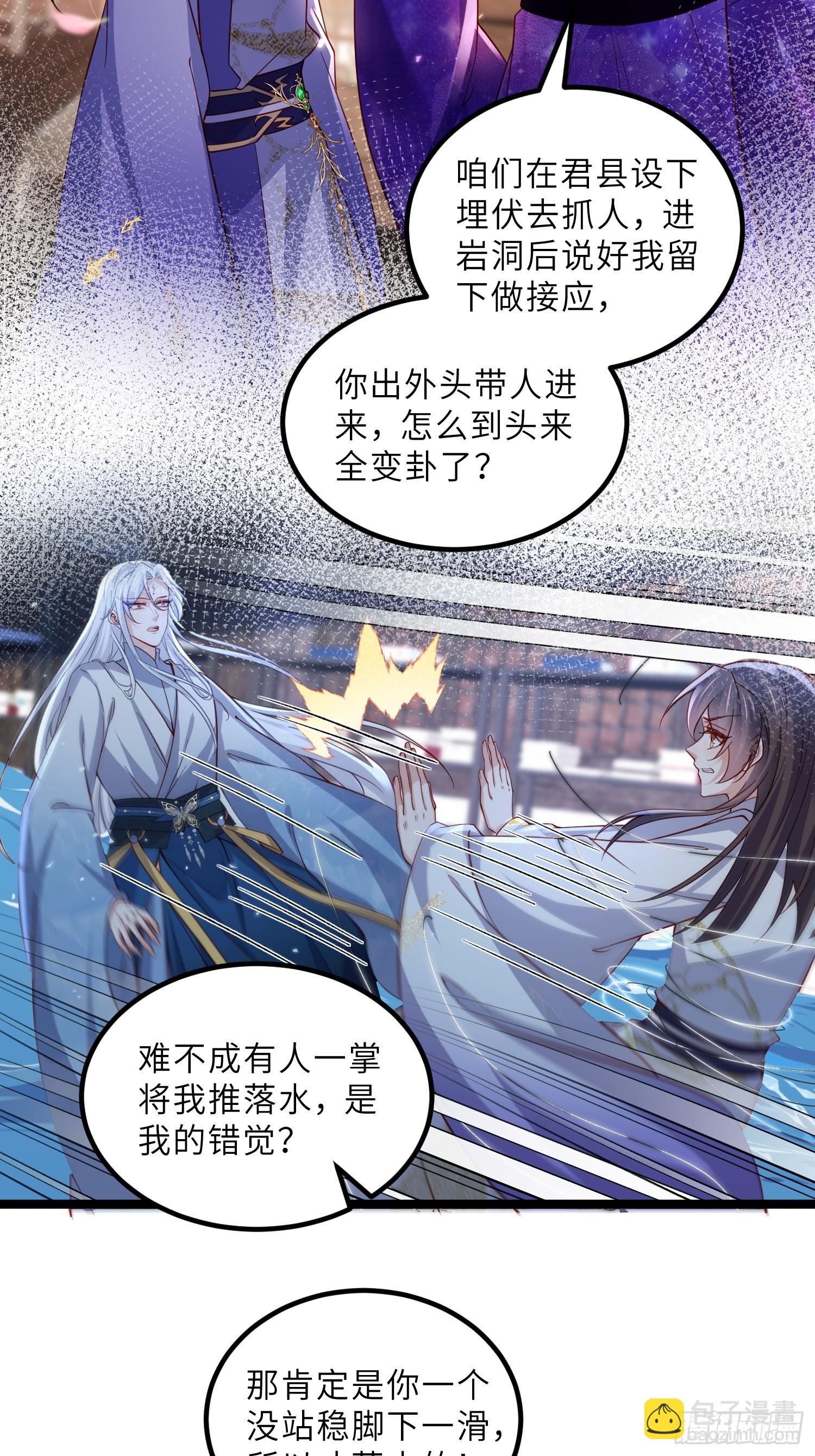 🍹宦妃天下（太监王爷强娶我） 第413话 茉儿吐了 第11页
