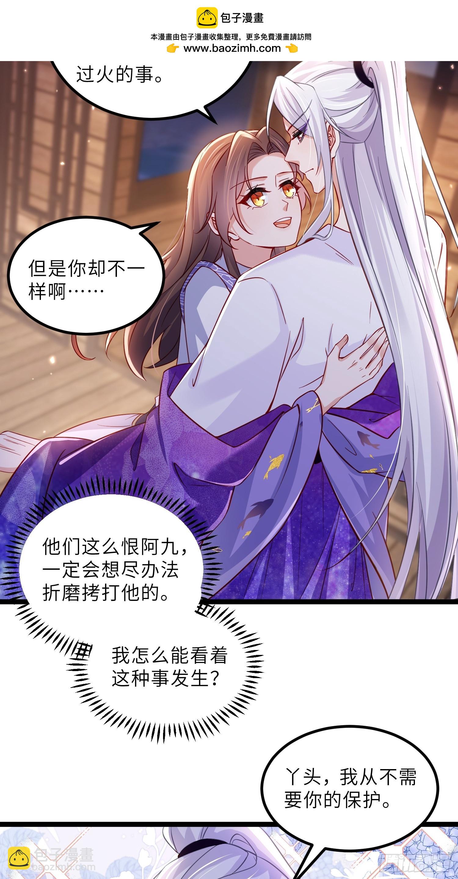 🍹宦妃天下（太监王爷强娶我） 第413话 茉儿吐了 第13页