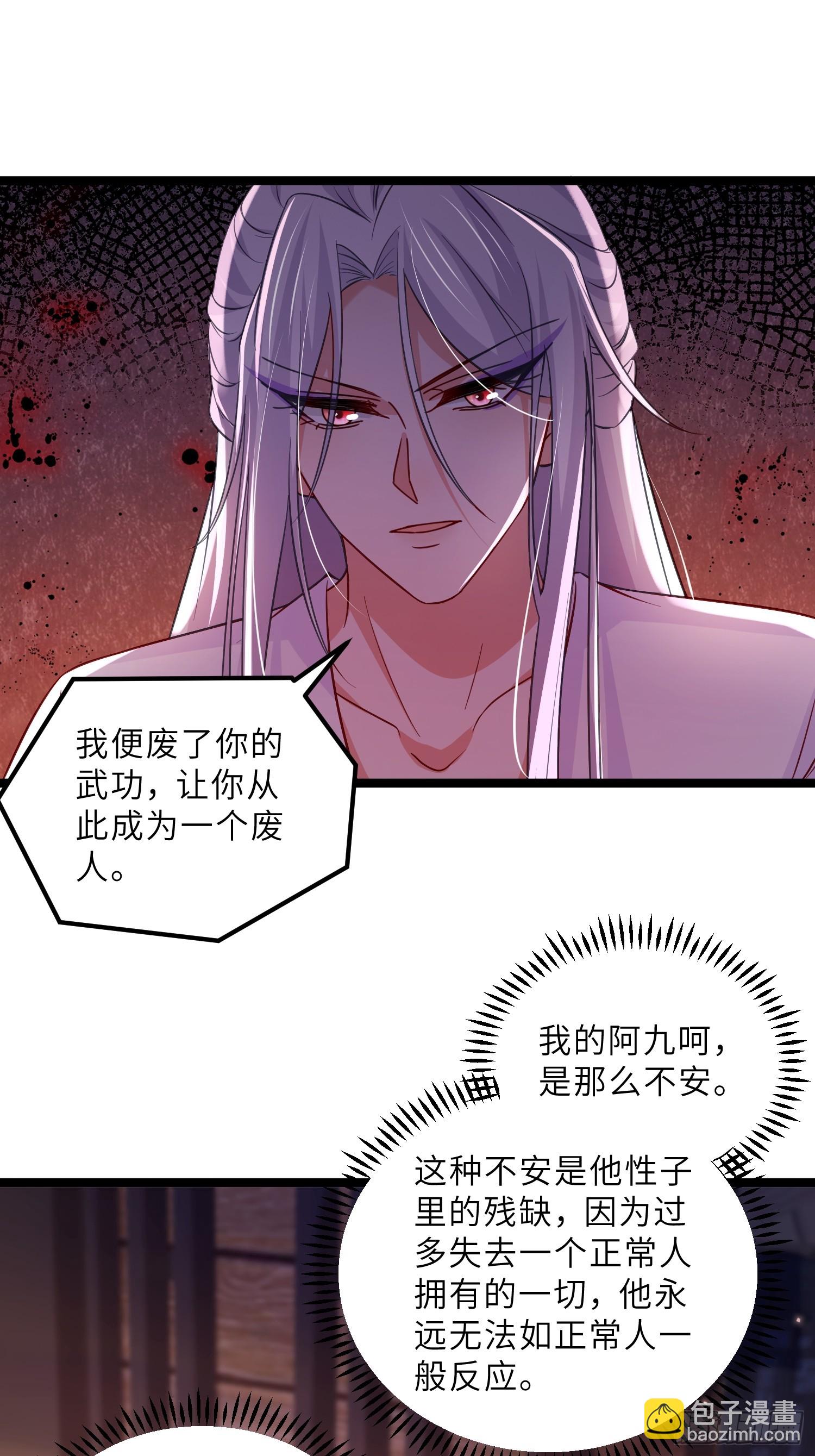 🍹宦妃天下（太监王爷强娶我） 第413话 茉儿吐了 第15页