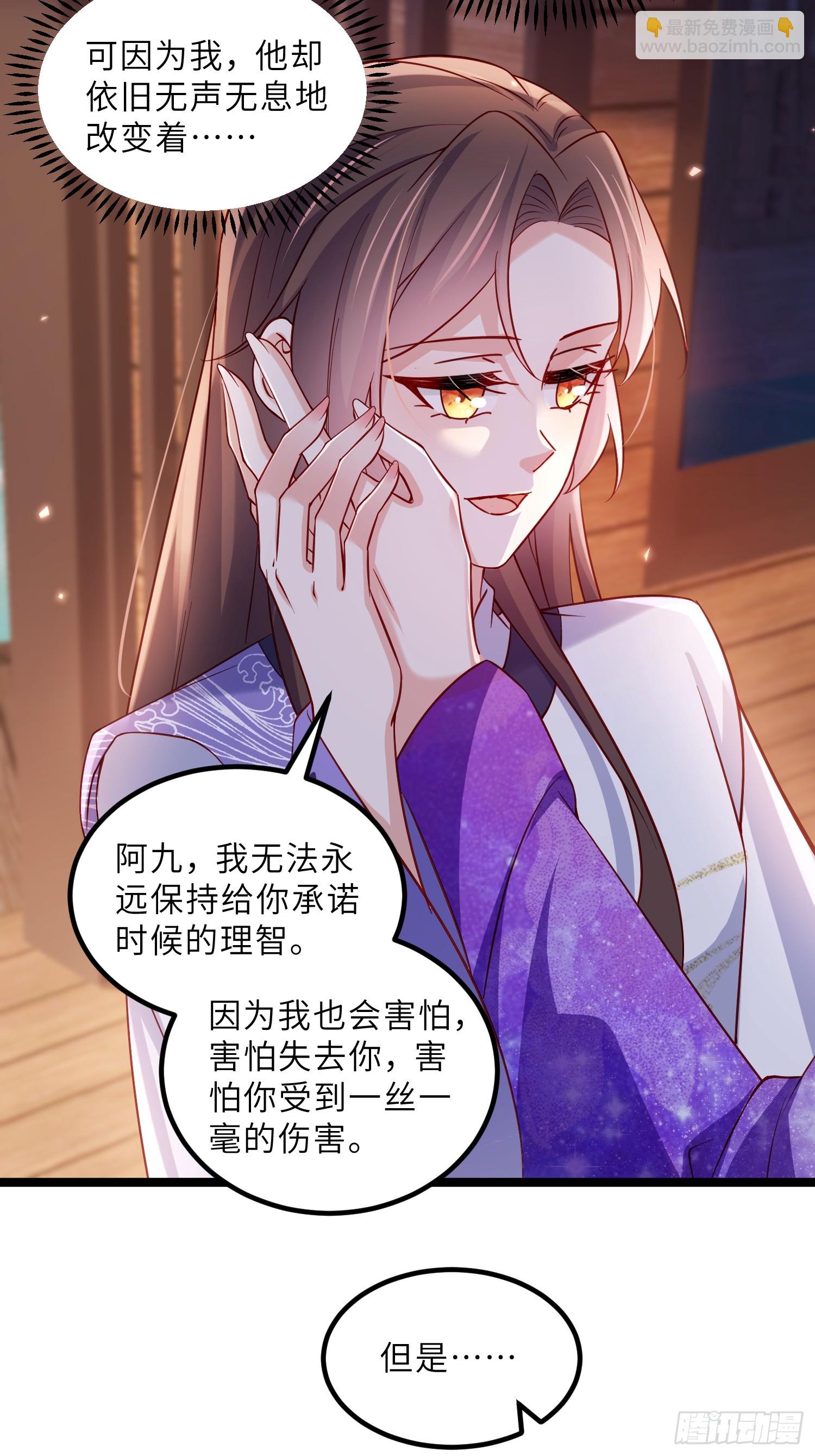 🍹宦妃天下（太监王爷强娶我） 第413话 茉儿吐了 第16页