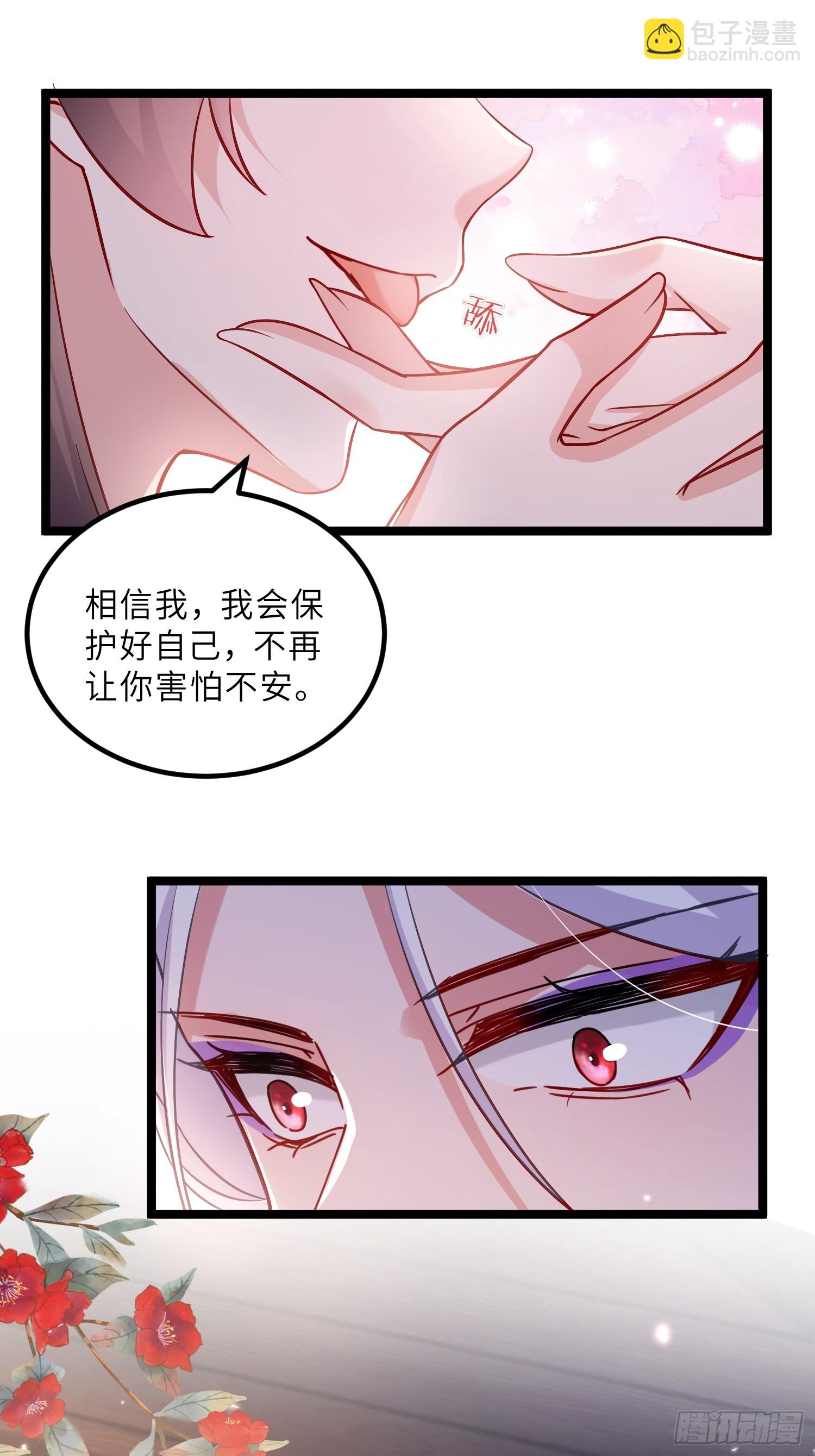 🍹宦妃天下（太监王爷强娶我） 第413话 茉儿吐了 第17页