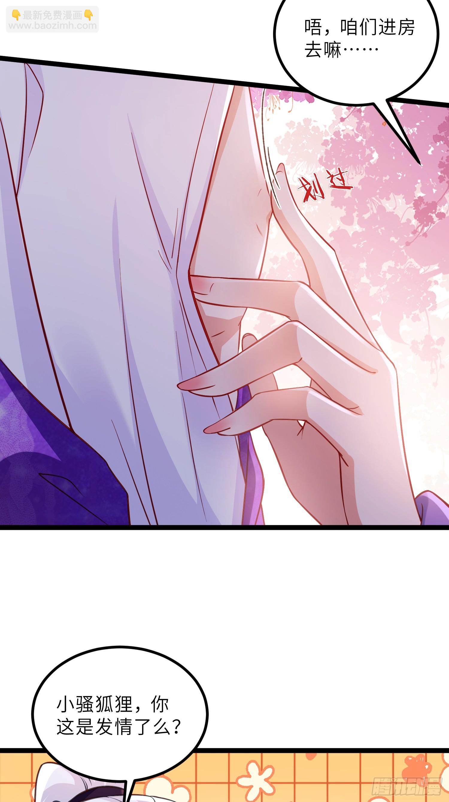 🍹宦妃天下（太监王爷强娶我） 第413话 茉儿吐了 第19页