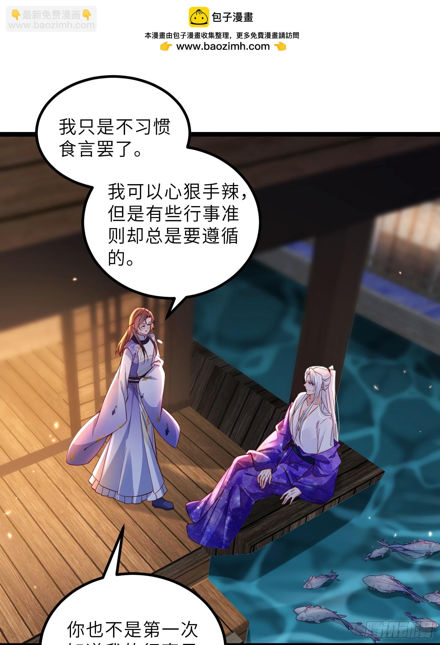 🍹宦妃天下（太监王爷强娶我） 第413话 茉儿吐了 第2页