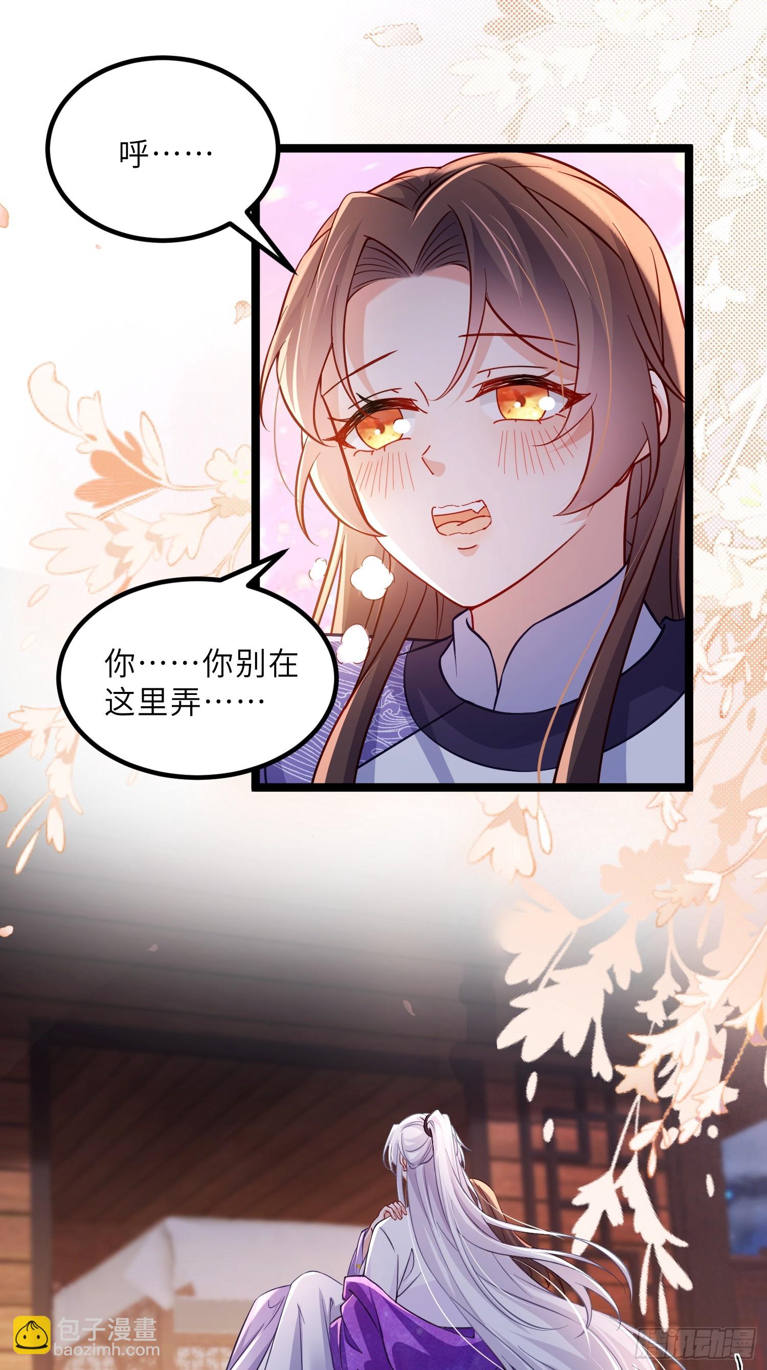 🍹宦妃天下（太监王爷强娶我） 第413话 茉儿吐了 第22页