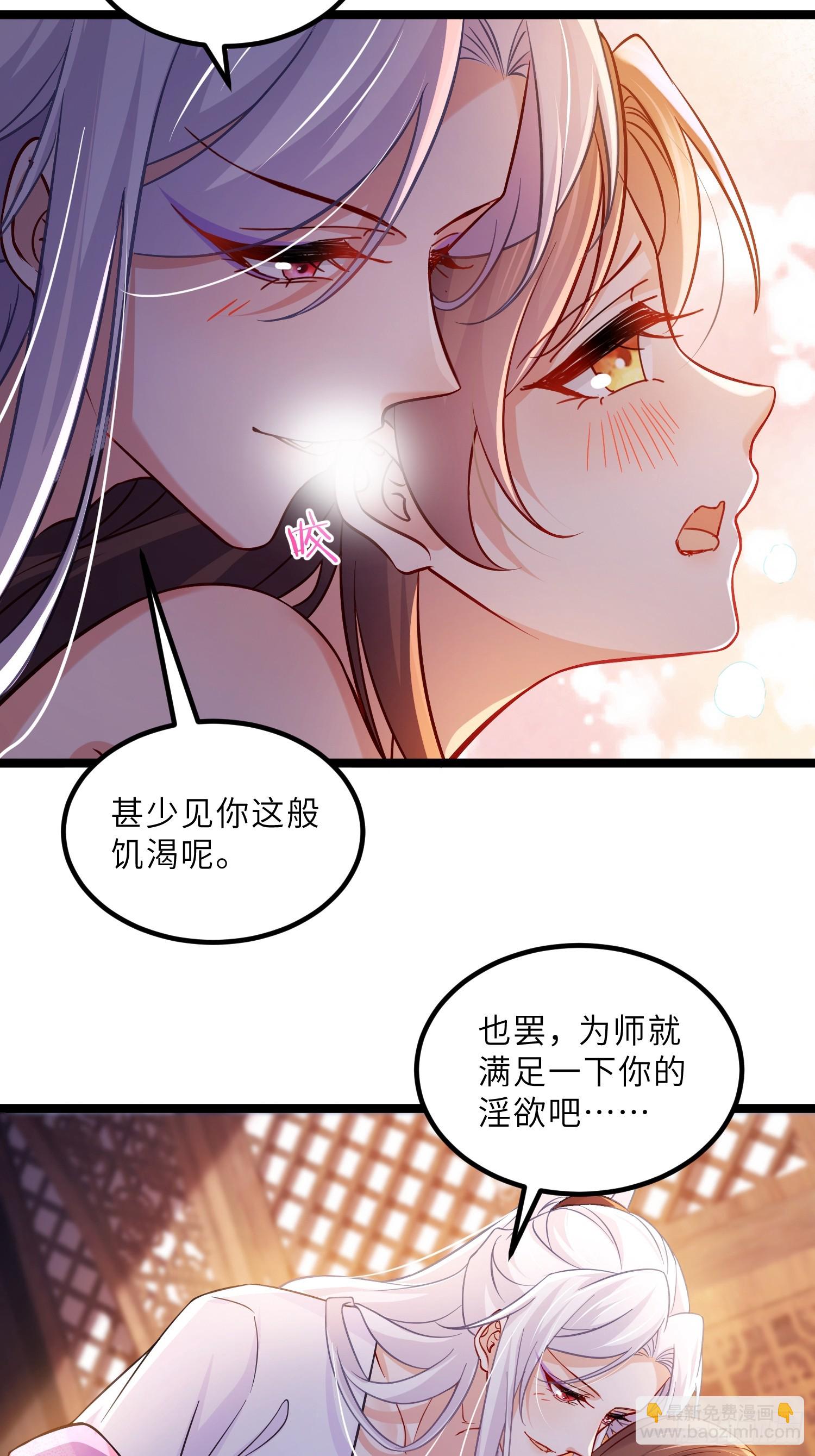 🍹宦妃天下（太监王爷强娶我） 第413话 茉儿吐了 第25页
