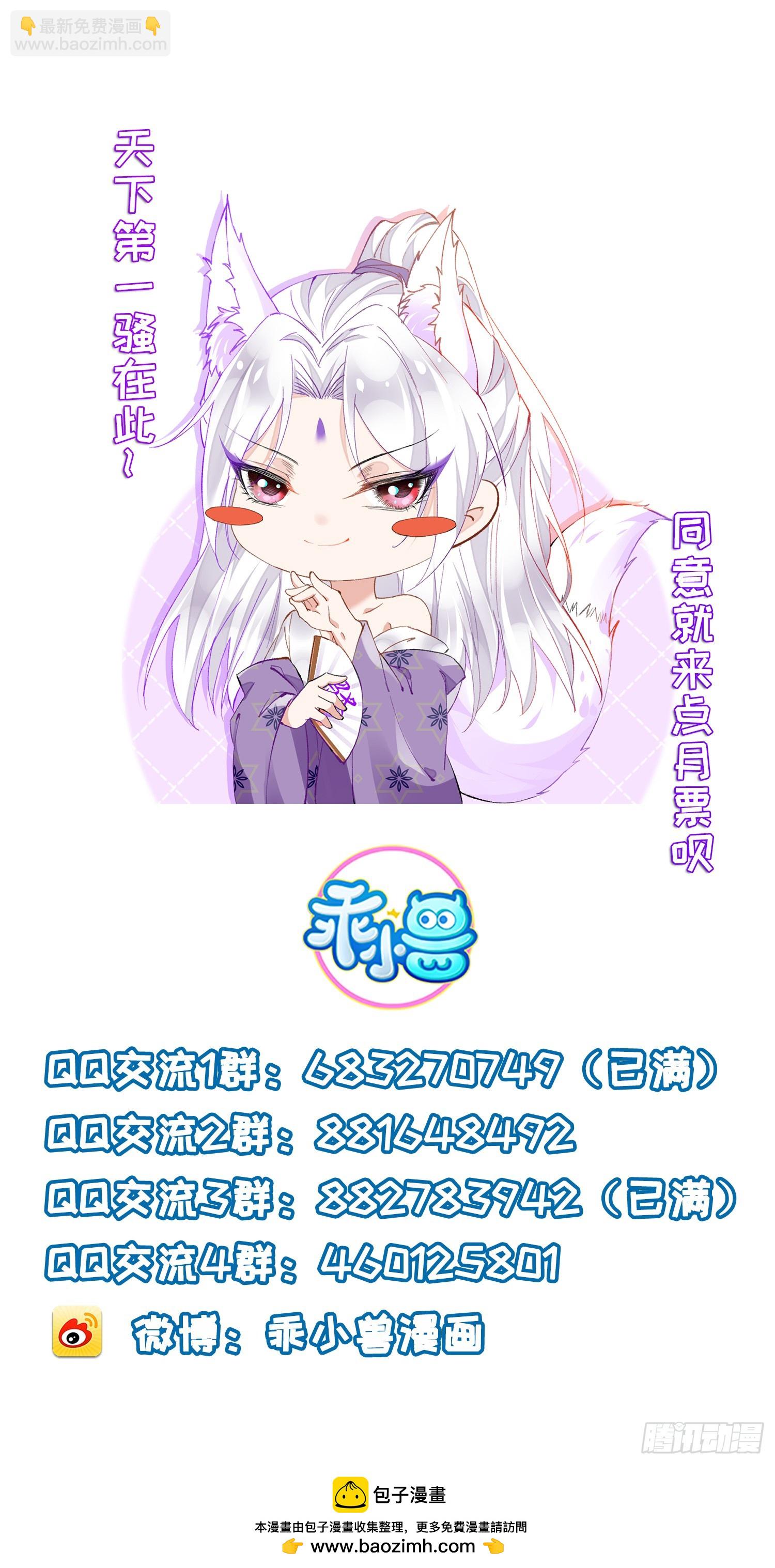 🍹宦妃天下（太监王爷强娶我） 第413话 茉儿吐了 第31页