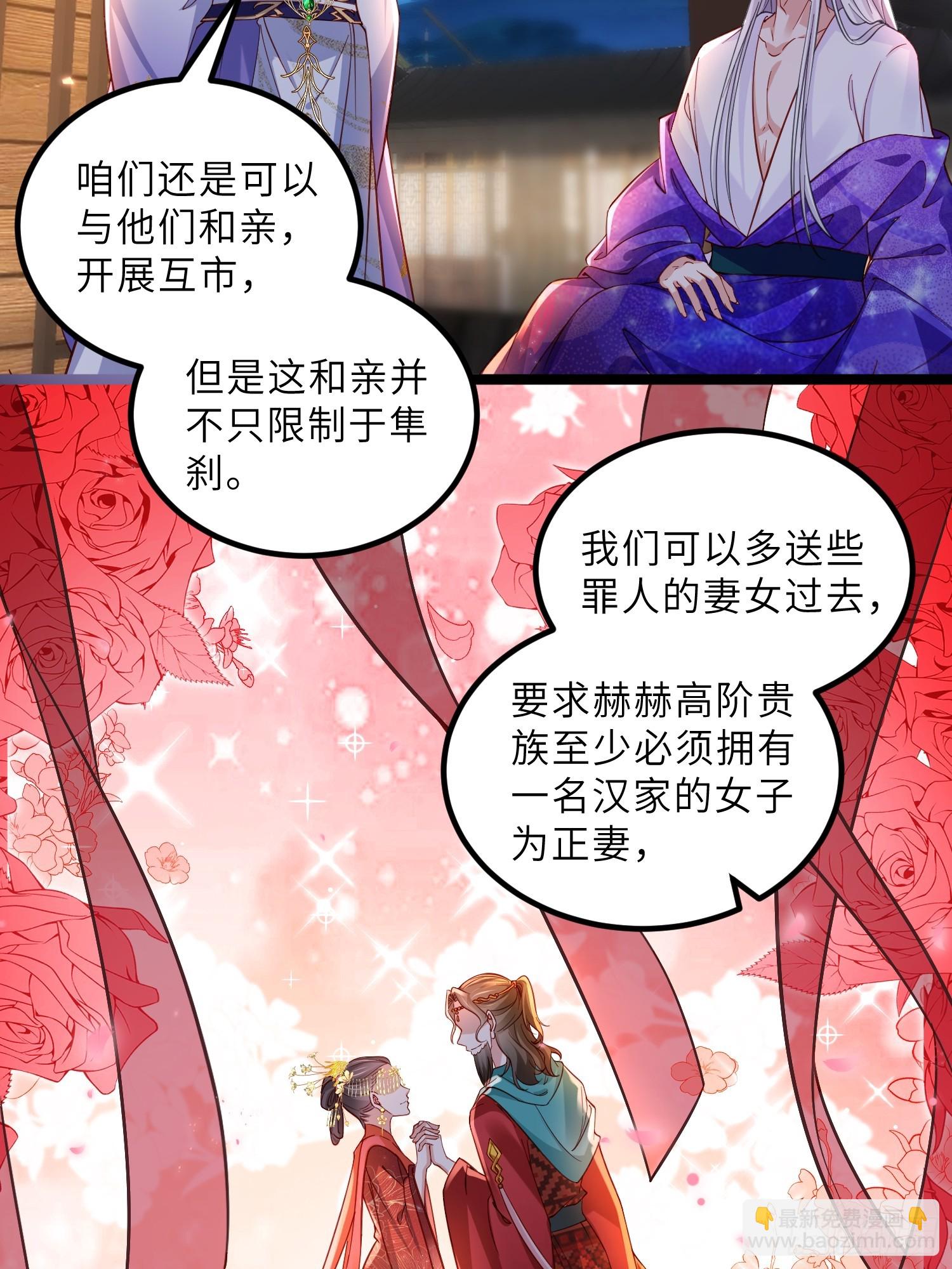 🍹宦妃天下（太监王爷强娶我） 第413话 茉儿吐了 第5页