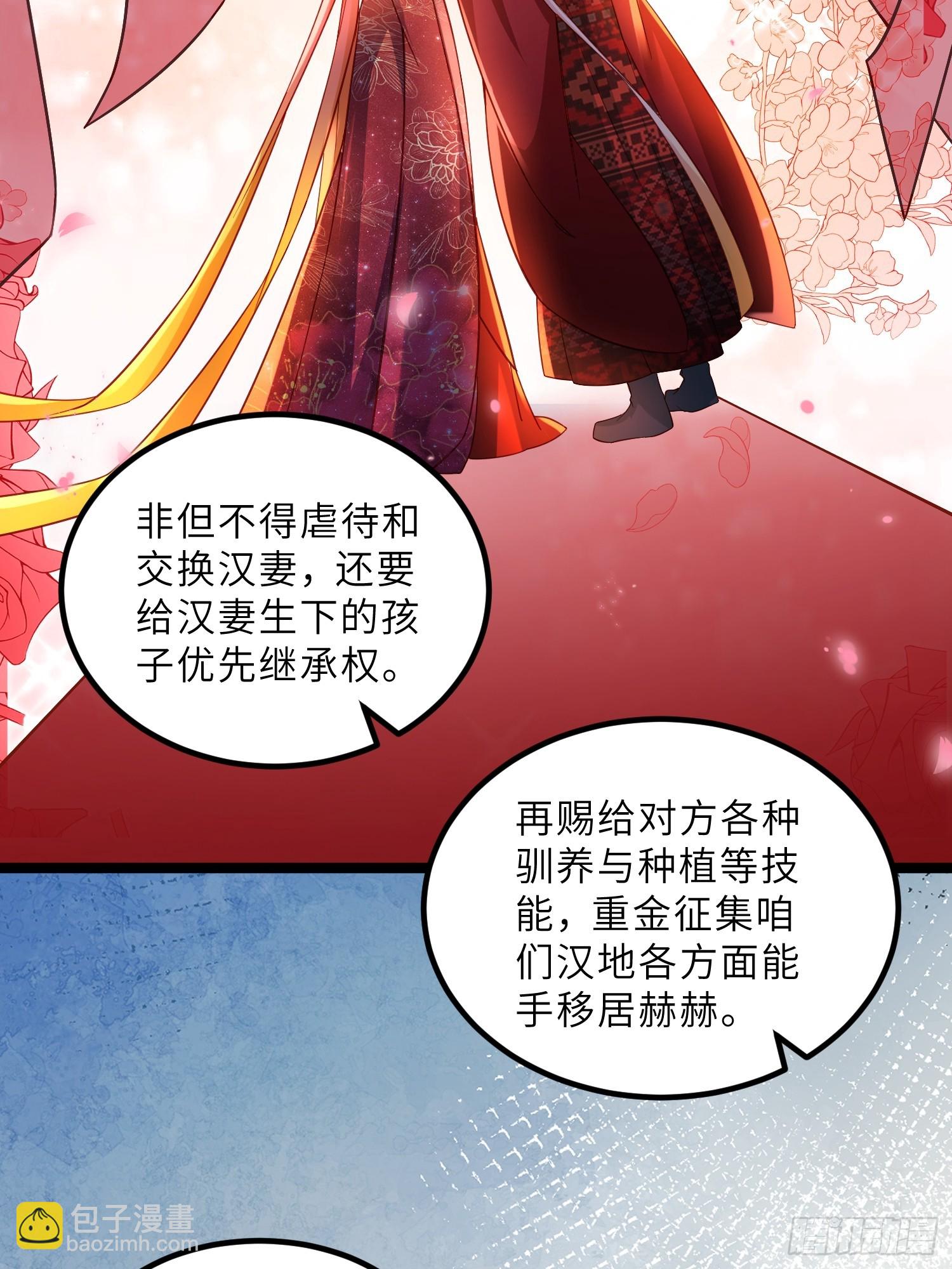 🍹宦妃天下（太监王爷强娶我） 第413话 茉儿吐了 第6页