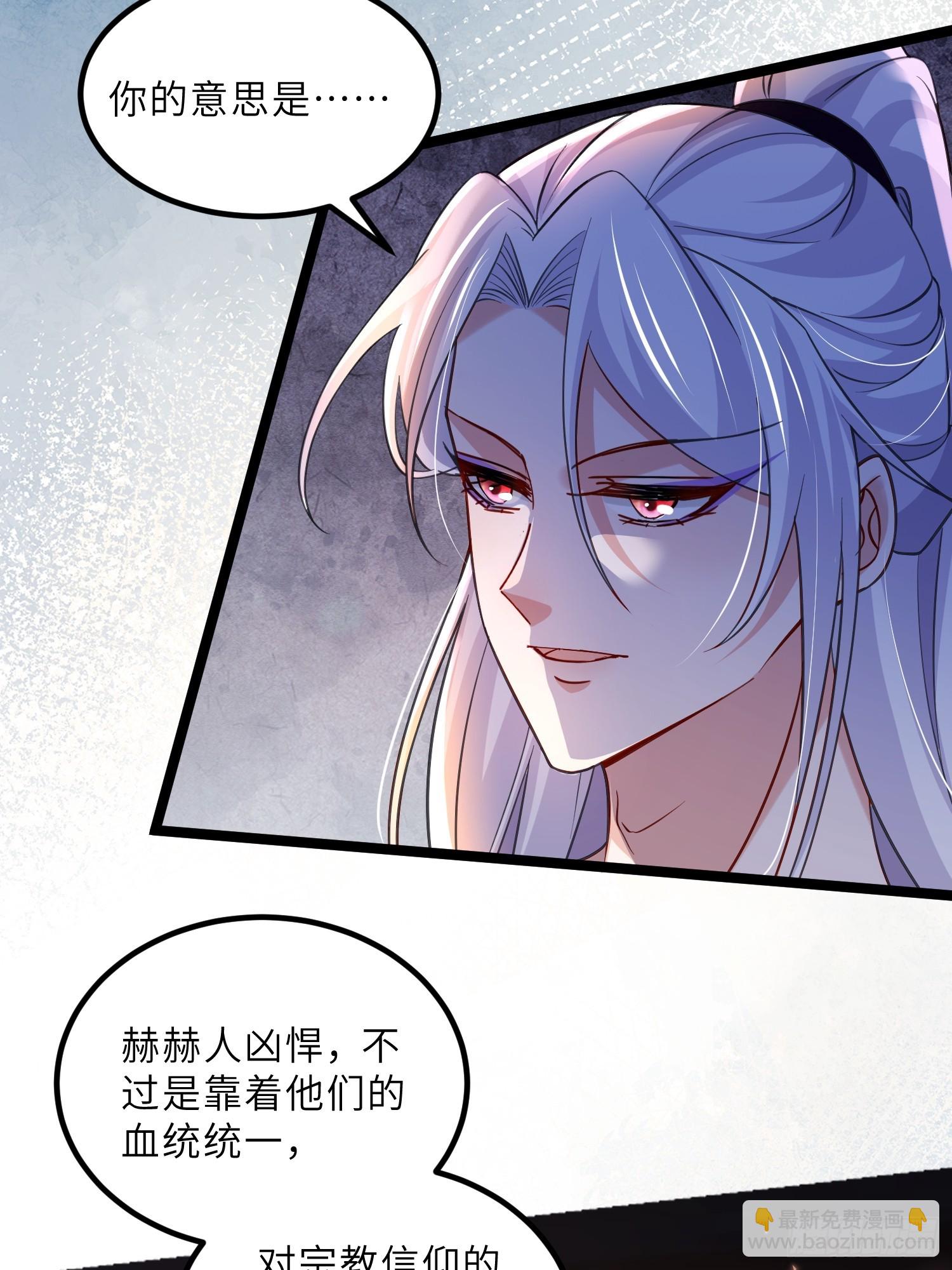 🍹宦妃天下（太监王爷强娶我） 第413话 茉儿吐了 第7页