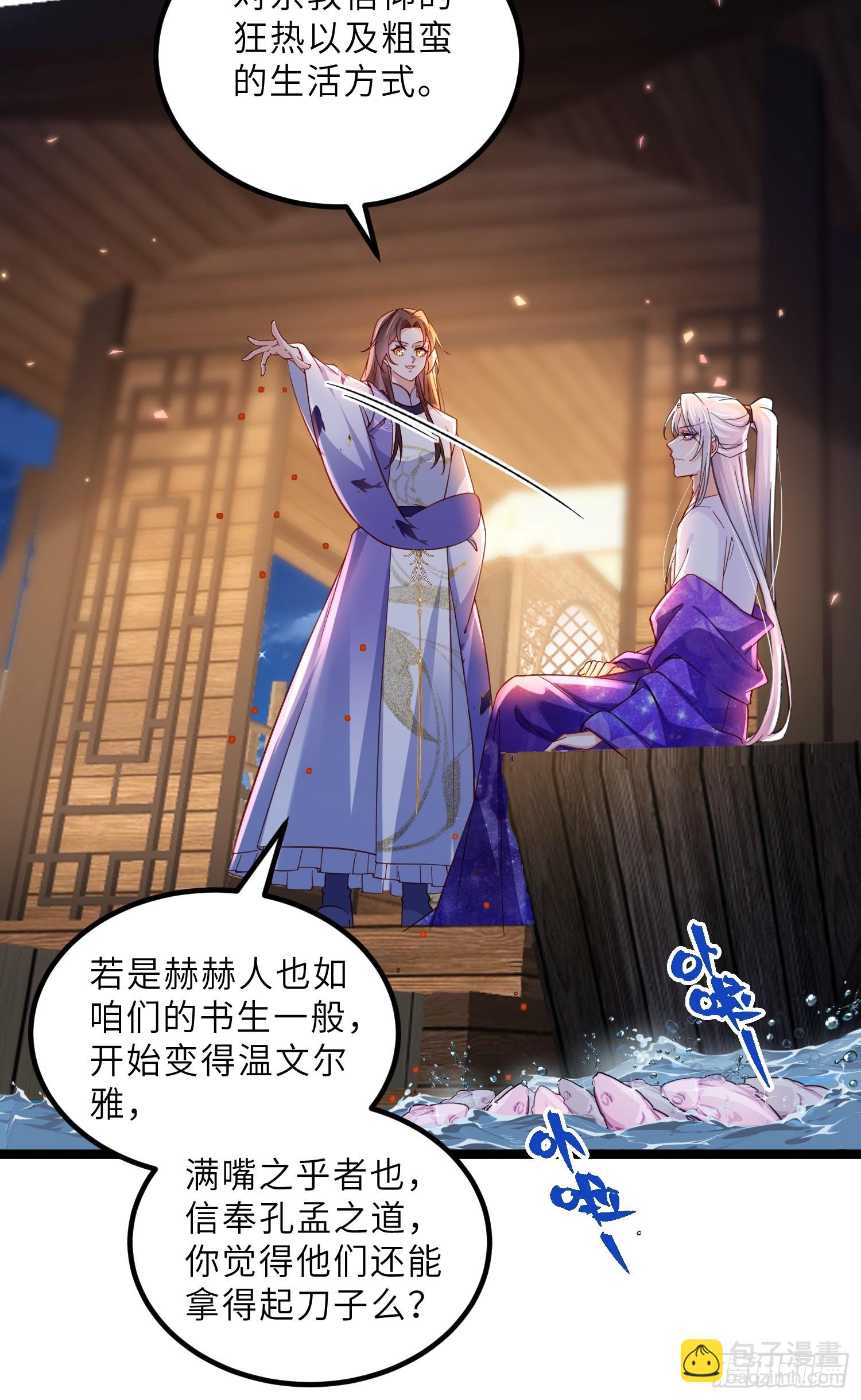 🍹宦妃天下（太监王爷强娶我） 第413话 茉儿吐了 第8页