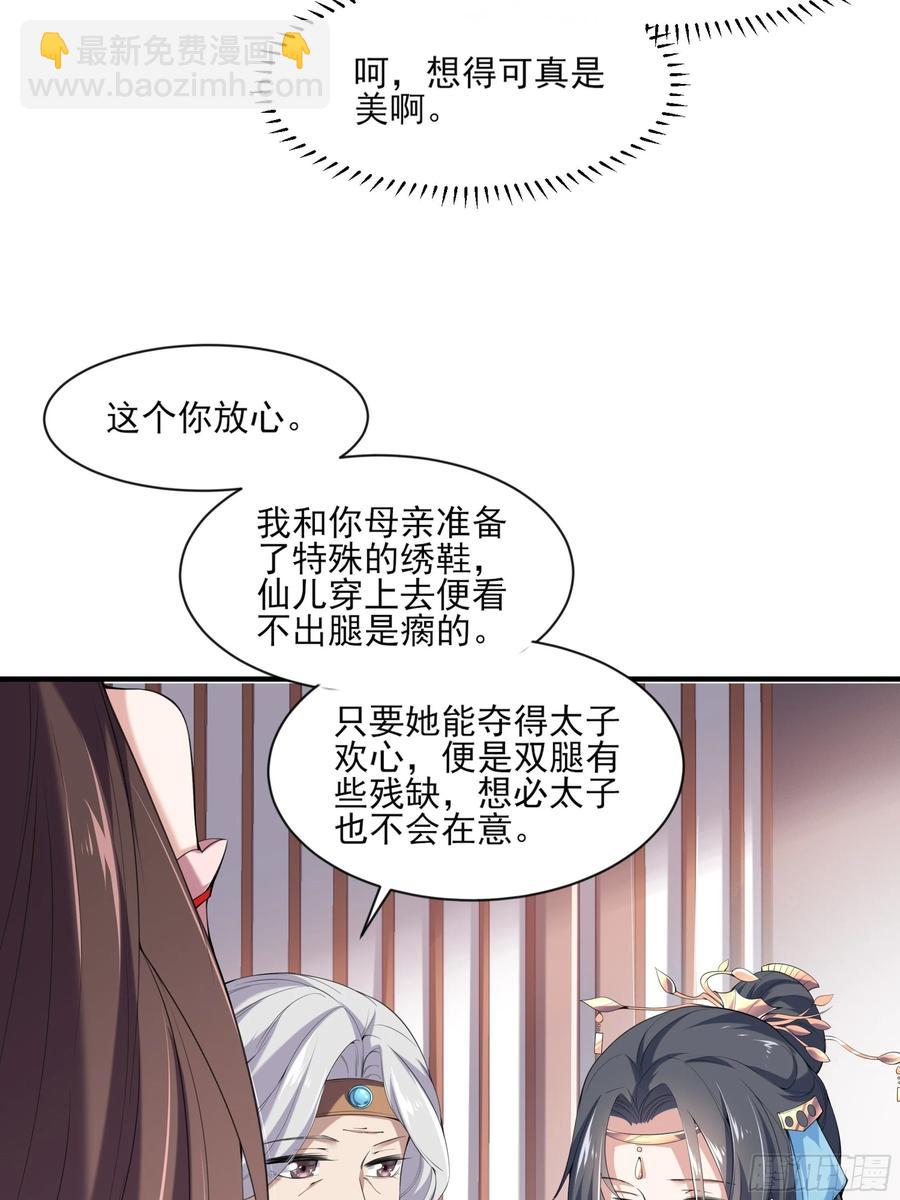 🍹宦妃天下（太监王爷强娶我） 第43话 收点利息 第12页