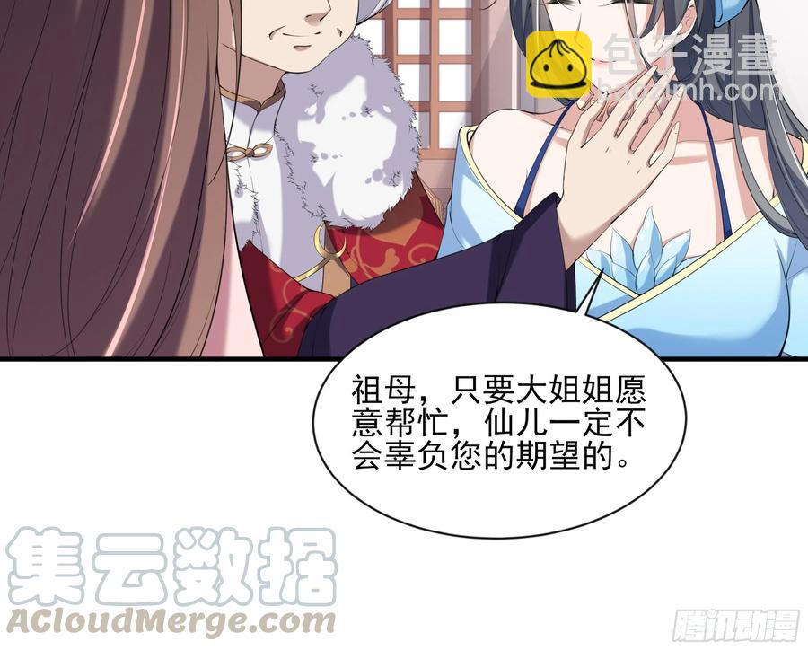 🍹宦妃天下（太监王爷强娶我） 第43话 收点利息 第13页