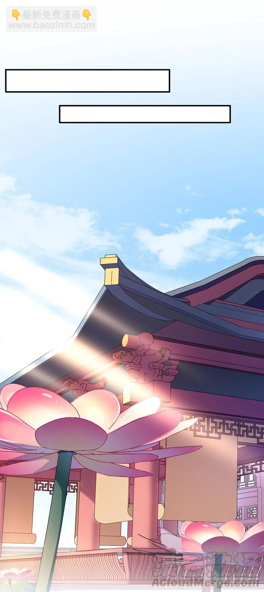 🍹宦妃天下（太监王爷强娶我） 第43话 收点利息 第19页