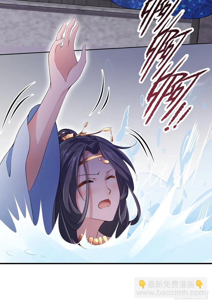🍹宦妃天下（太监王爷强娶我） 第43话 收点利息 第26页