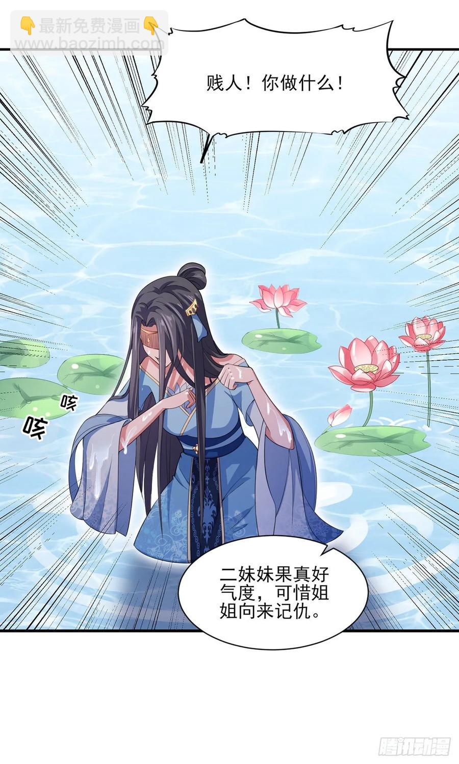 🍹宦妃天下（太监王爷强娶我） 第43话 收点利息 第27页