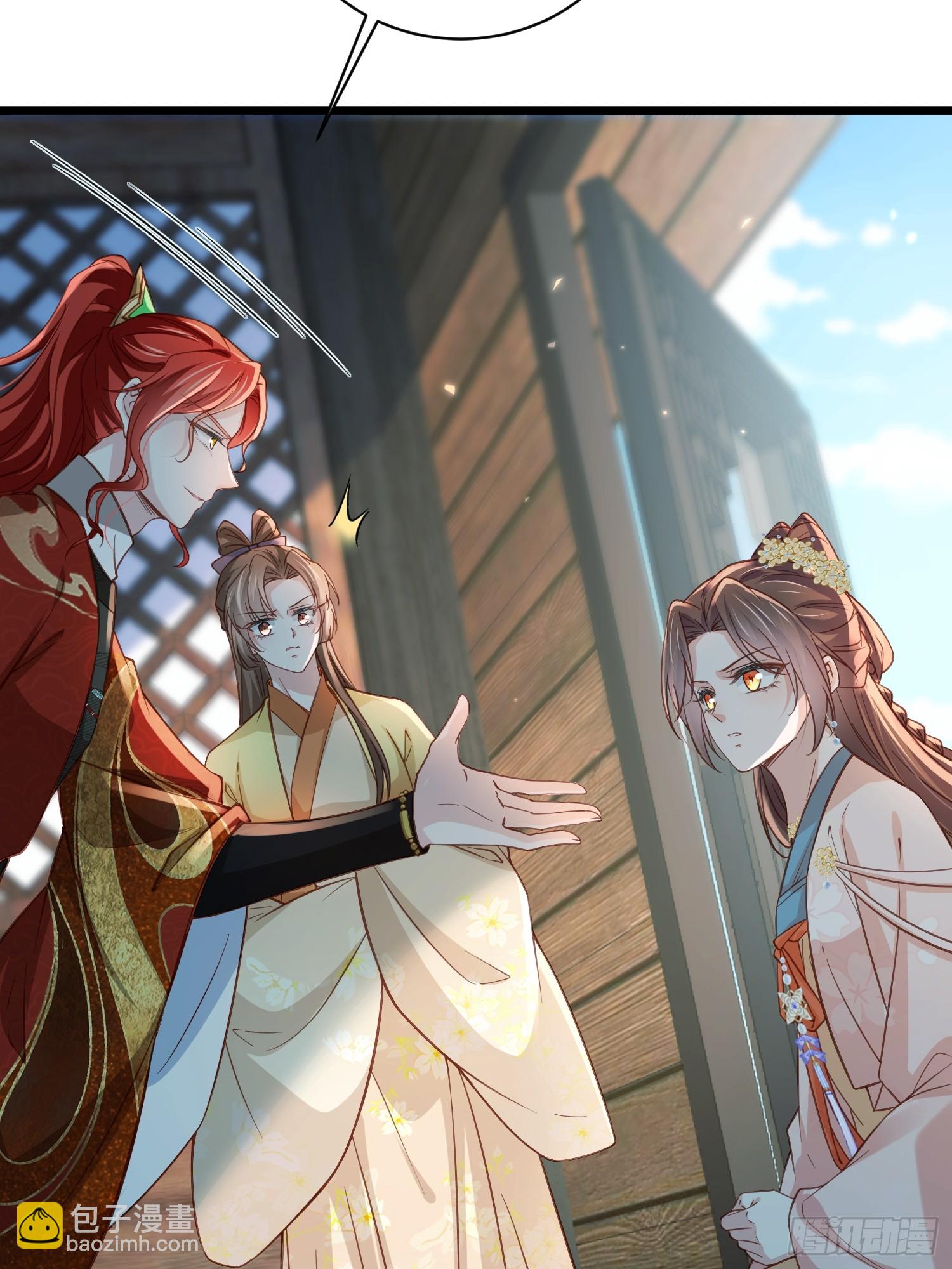 🍹宦妃天下（太监王爷强娶我） 第415话 隼刹求娶 第10页