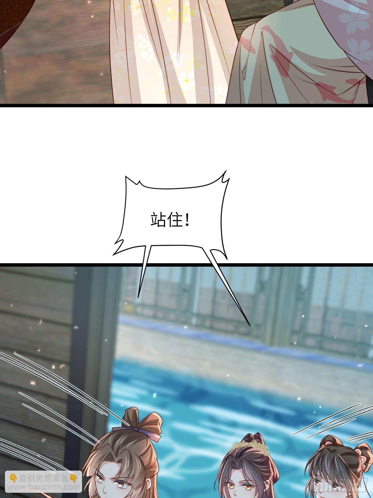 🍹宦妃天下（太监王爷强娶我） 第415话 隼刹求娶 第11页