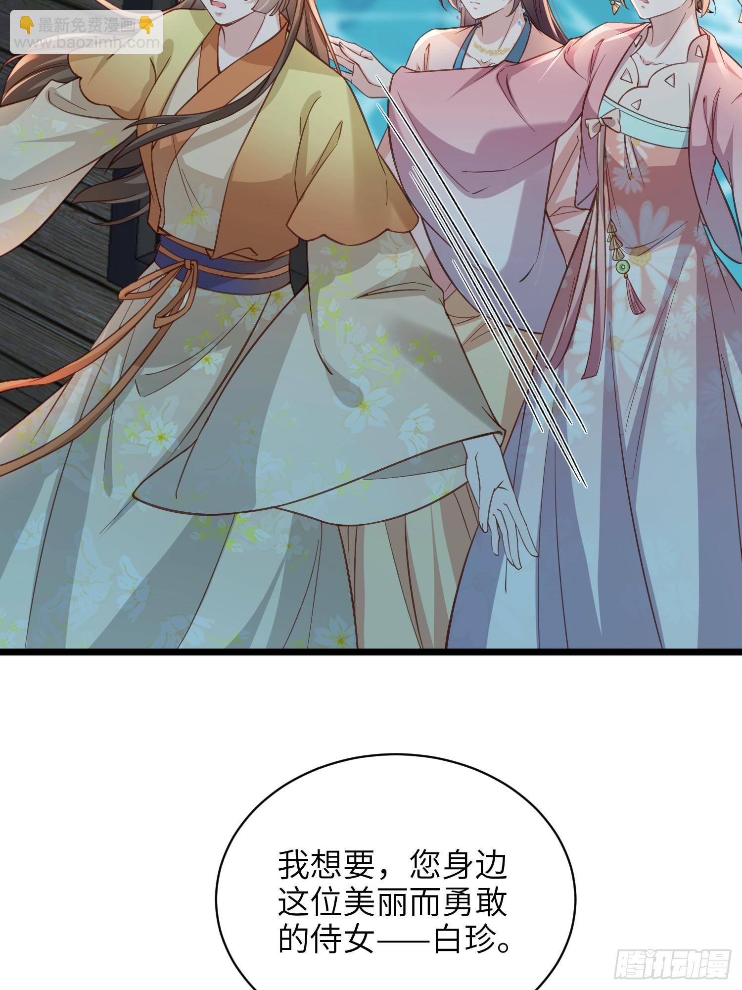 🍹宦妃天下（太监王爷强娶我） 第415话 隼刹求娶 第12页