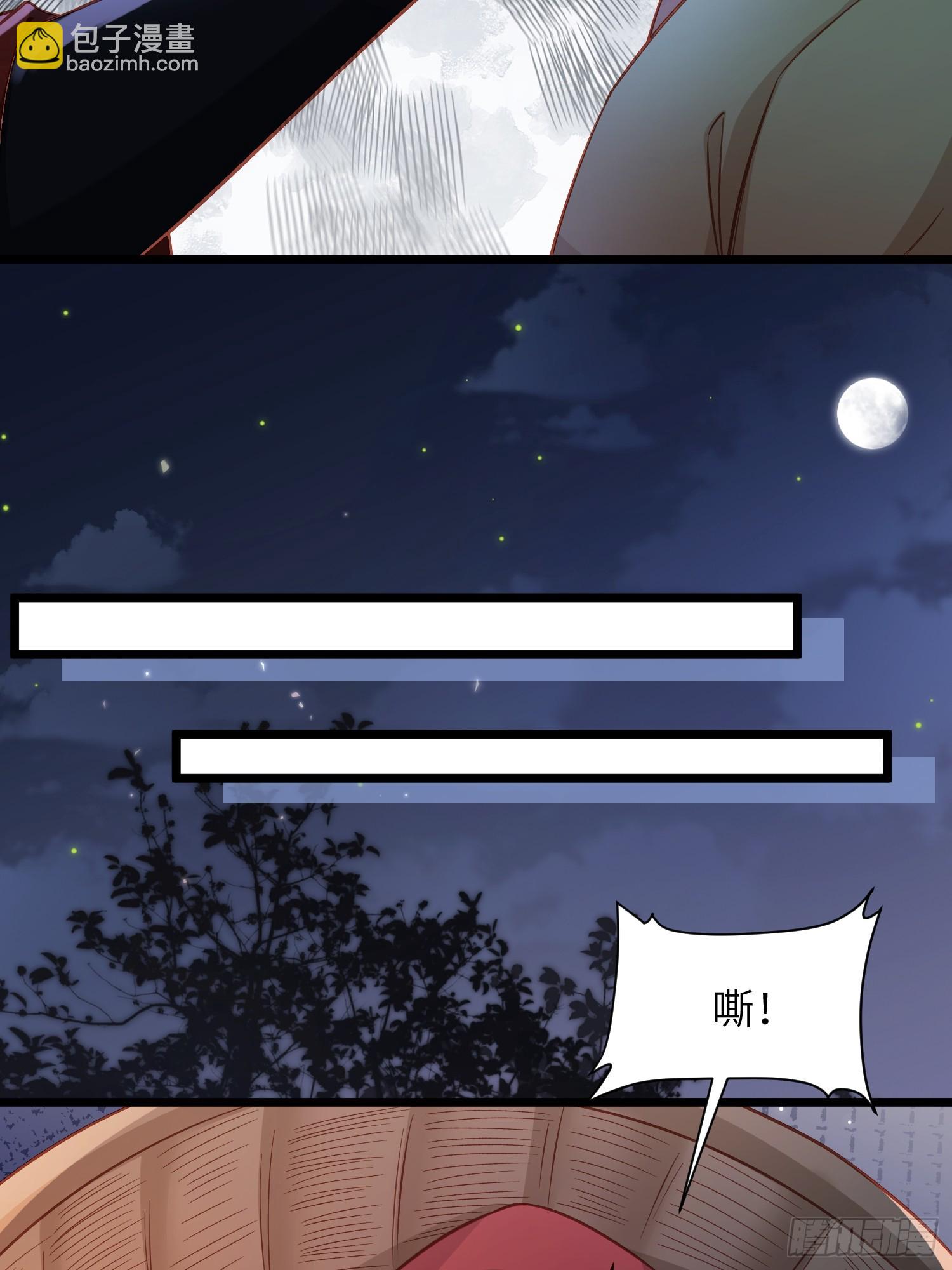 🍹宦妃天下（太监王爷强娶我） 第415话 隼刹求娶 第14页