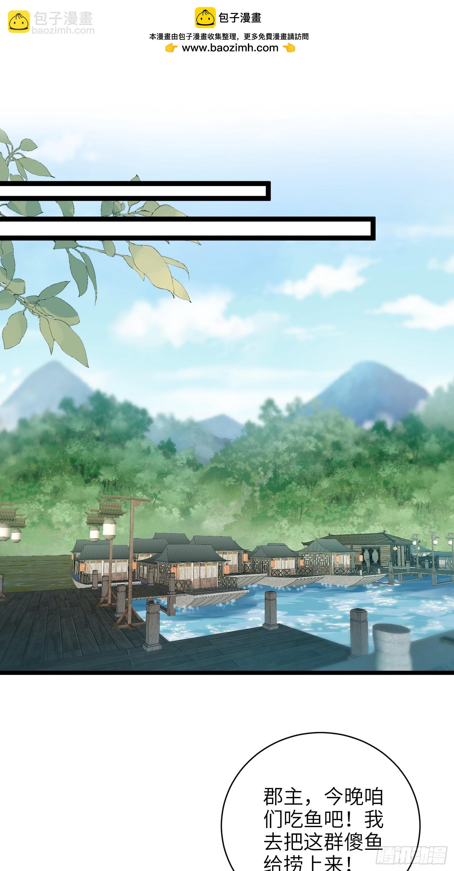 🍹宦妃天下（太监王爷强娶我） 第415话 隼刹求娶 第2页