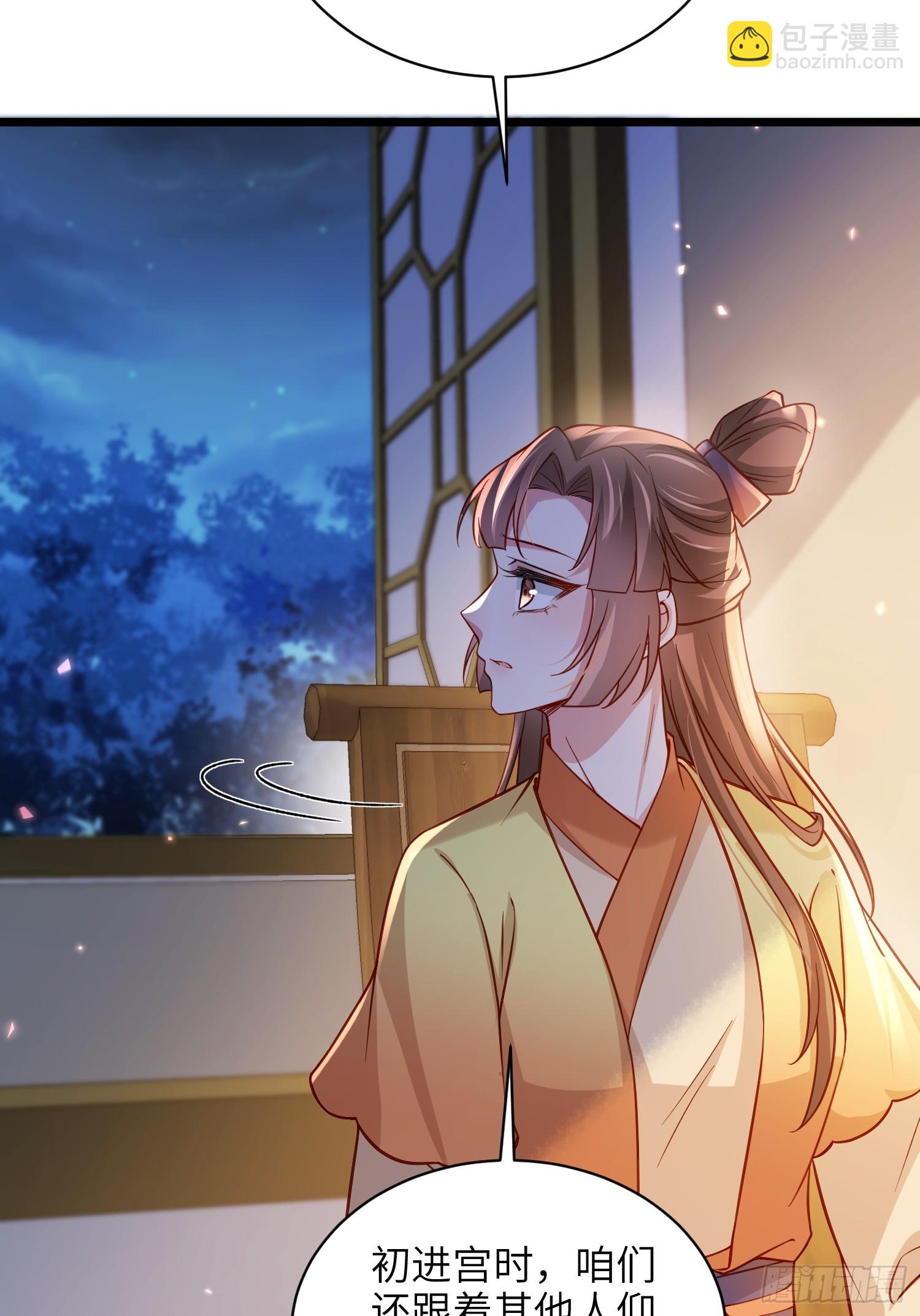🍹宦妃天下（太监王爷强娶我） 第415话 隼刹求娶 第20页