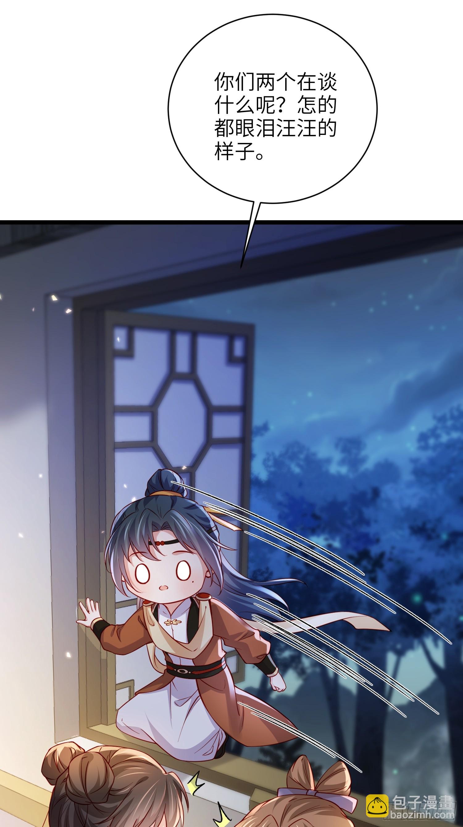 🍹宦妃天下（太监王爷强娶我） 第415话 隼刹求娶 第26页
