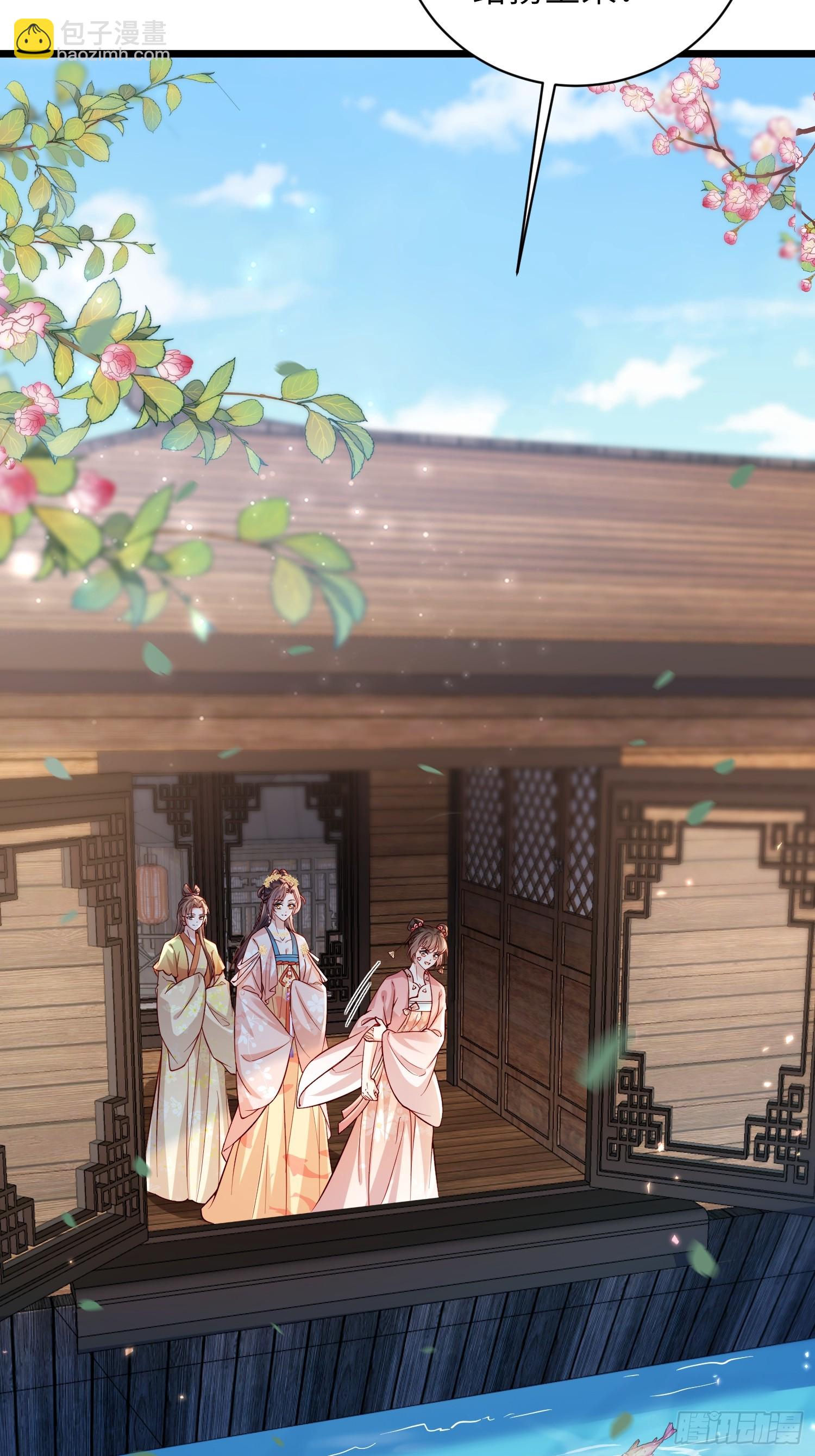 🍹宦妃天下（太监王爷强娶我） 第415话 隼刹求娶 第3页