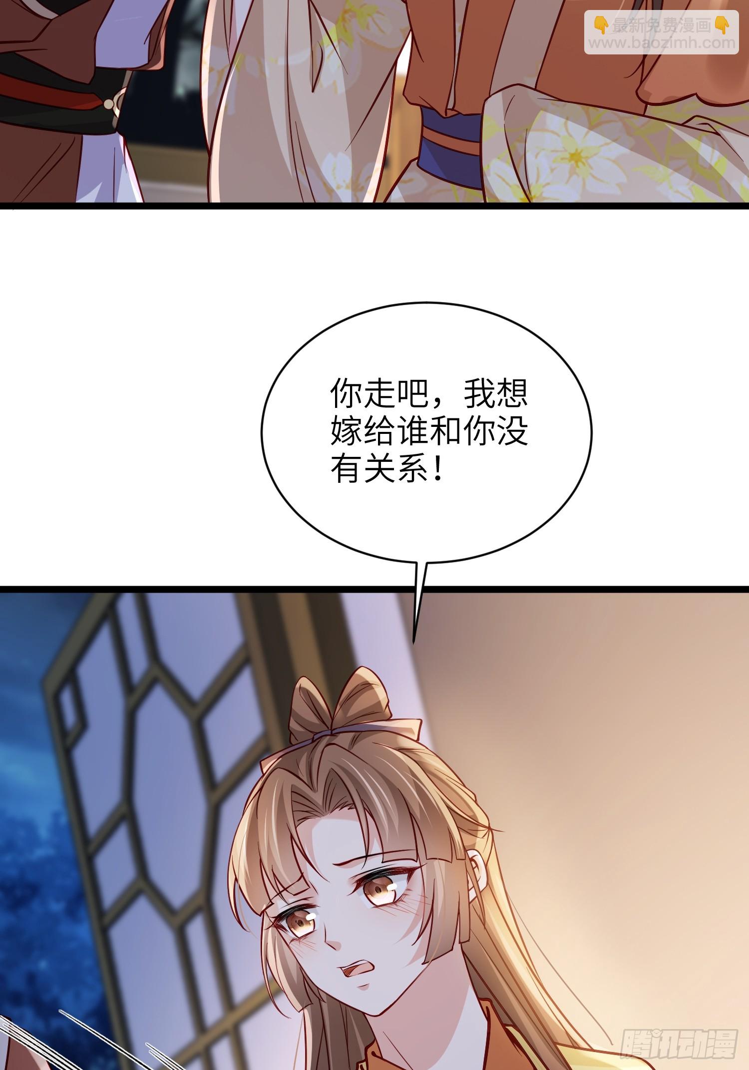 🍹宦妃天下（太监王爷强娶我） 第415话 隼刹求娶 第30页